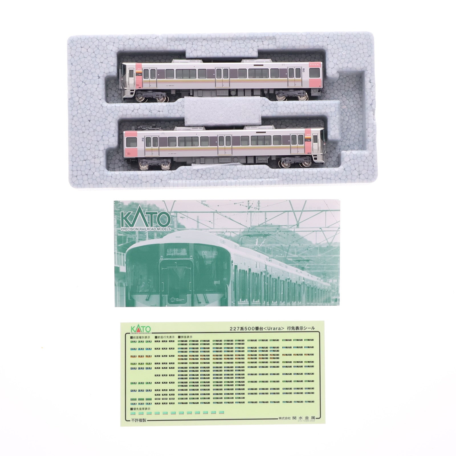 【中古即納】[RWM] 10-1908 227系500番台『Urara』 2両セット(動力付き) Nゲージ 鉄道模型 KATO(カトー)(20250424)