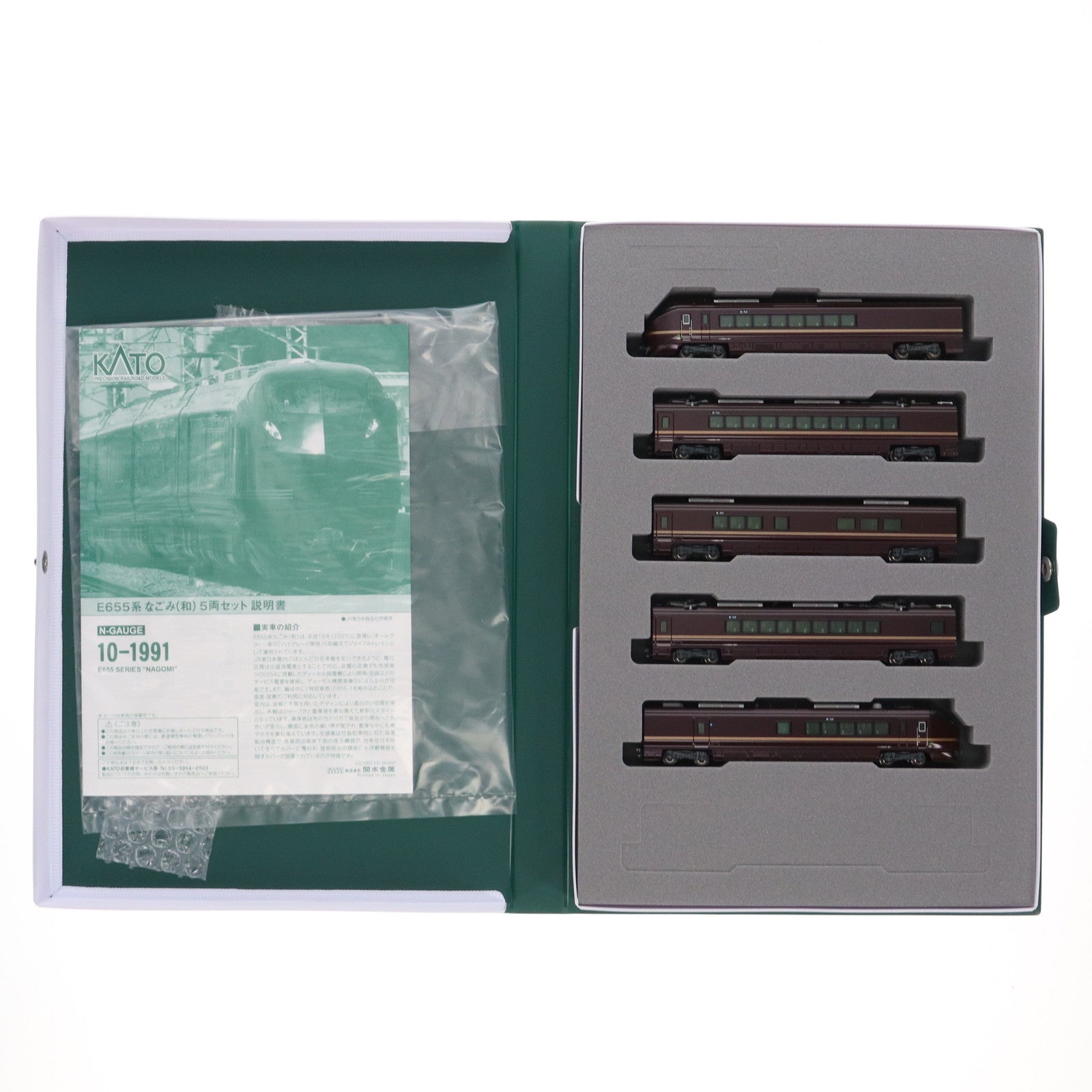 【中古即納】[RWM] (再販) 10-1991 E655系 なごみ(和) 5両セット(動力付き) Nゲージ 鉄道模型 KATO(カトー)(20250531)