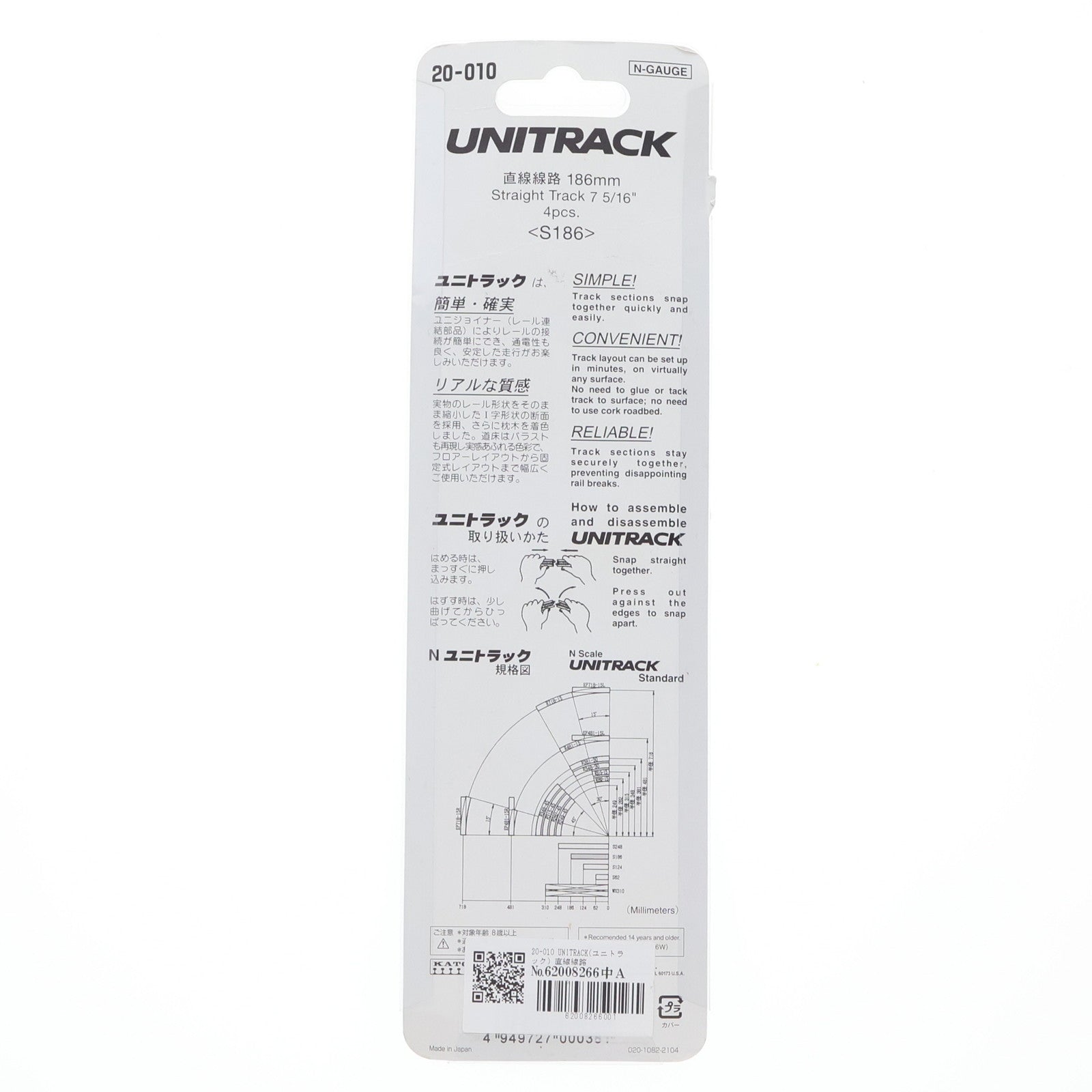 【中古即納】[RWM] 20-010 UNITRACK(ユニトラック) 直線線路 186mm(4本入) Nゲージ 鉄道模型 KATO(カトー)(20150731)