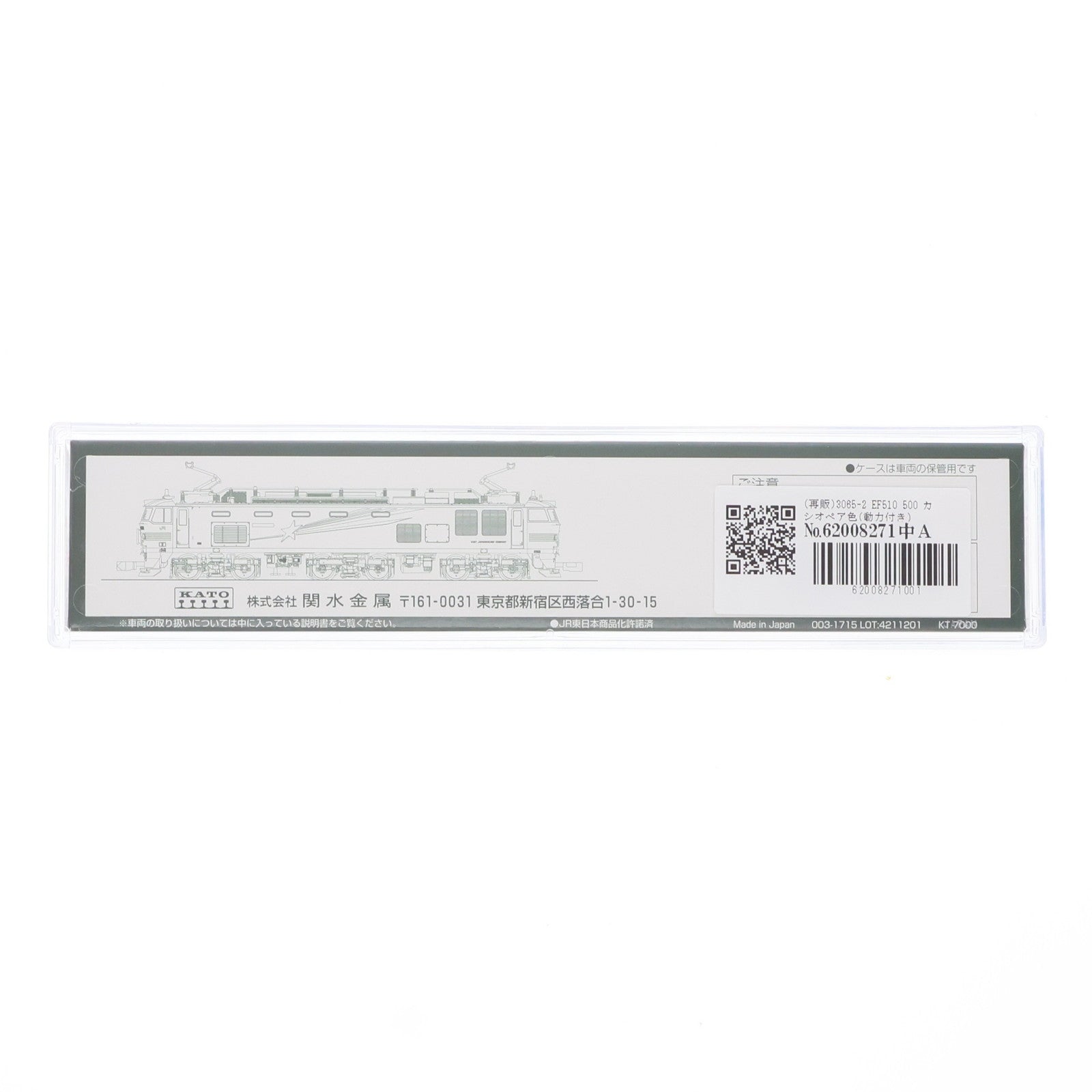 【中古即納】[RWM] (再販) 3065-2 EF510 500 カシオペア色(動力付き) Nゲージ 鉄道模型 KATO(カトー)(20200926)
