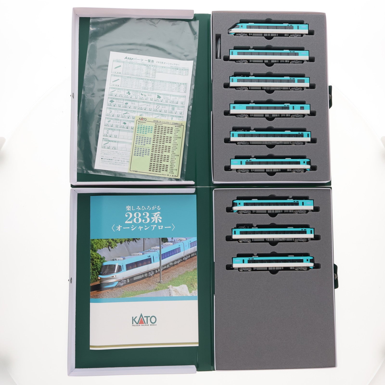 【中古即納】[RWM] 10-1839 283系 オーシャンアロー 9両セット(動力付き) Nゲージ 鉄道模型 KATO(カトー)(20231221)