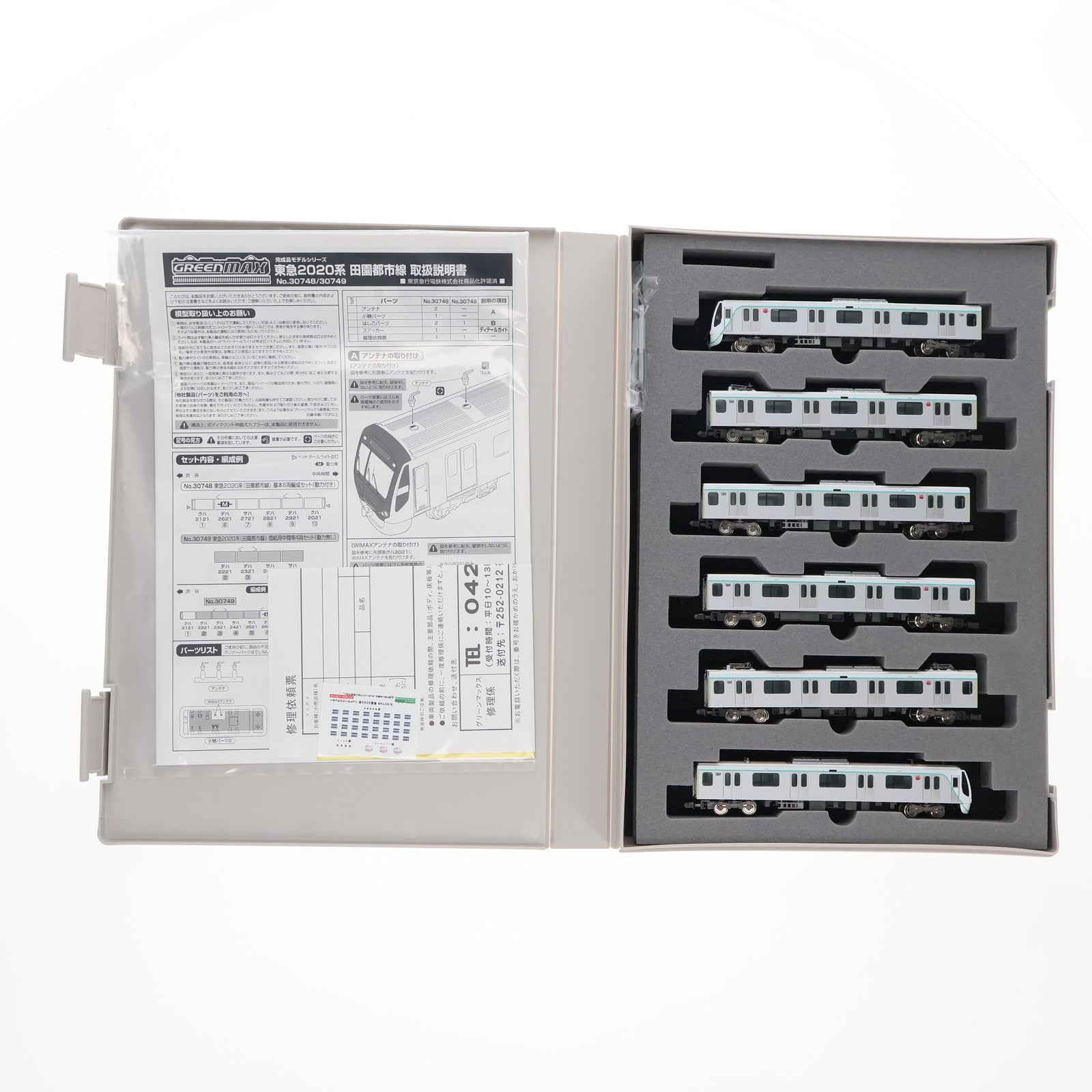 【中古即納】[RWM] 30748 東急2020系(田園都市線)基本6両編成セット(動力付き) Nゲージ 鉄道模型 GREENMAX(グリーンマックス)(20181103)