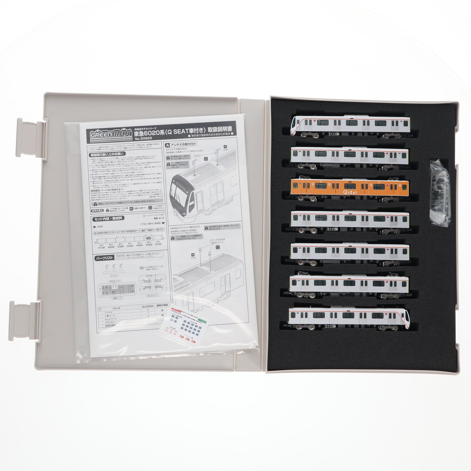 【中古即納】[RWM] 30829 東急6020系(Q SEAT車付き・有料座席指定サービス編成) 7両編成セット(動力付き) Nゲージ 鉄道模型 GREENMAX(グリーンマックス)(20190721)