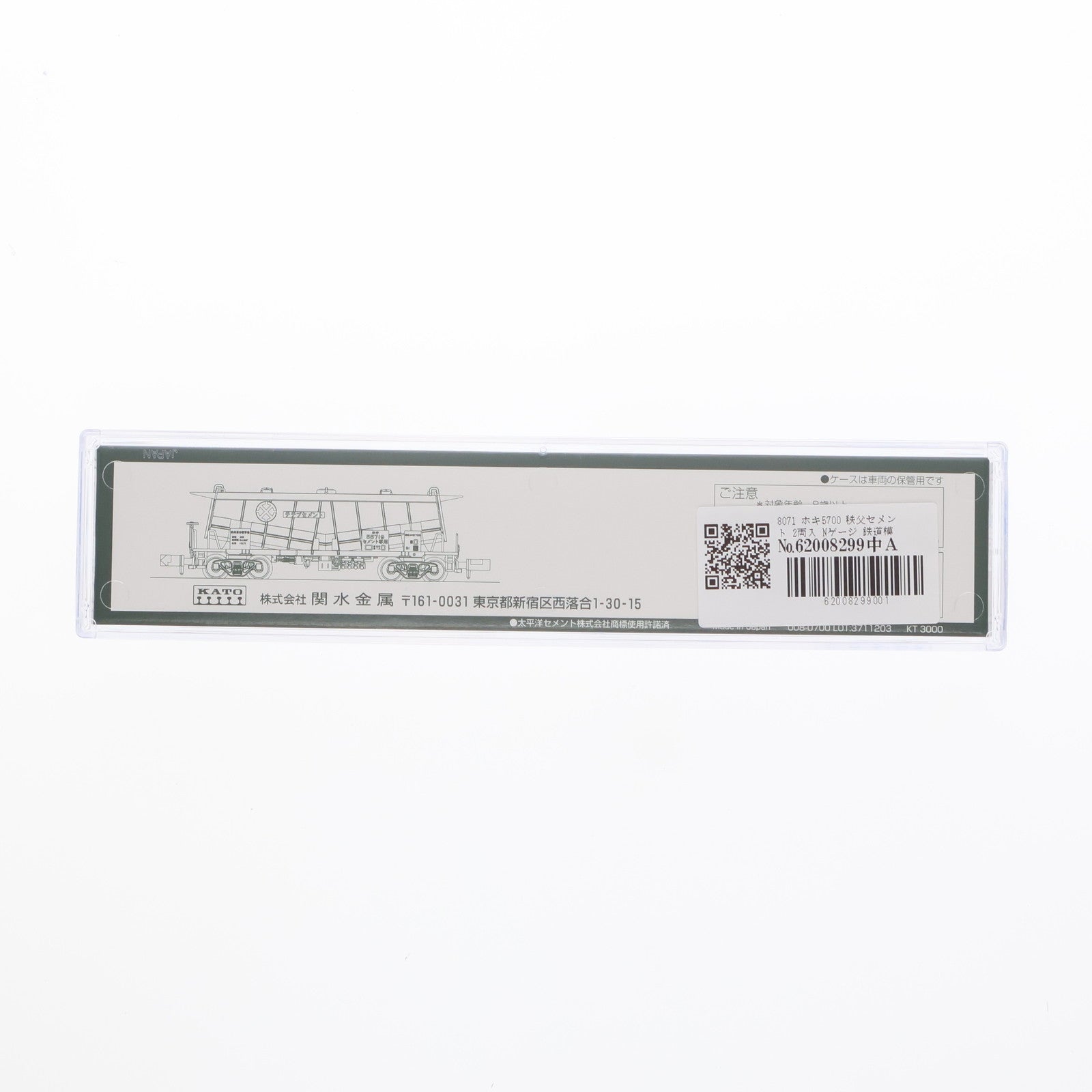 【中古即納】[RWM] 8071 ホキ5700 秩父セメント(2両入)(動力無し) Nゲージ 鉄道模型 KATO(カトー)(20170930)