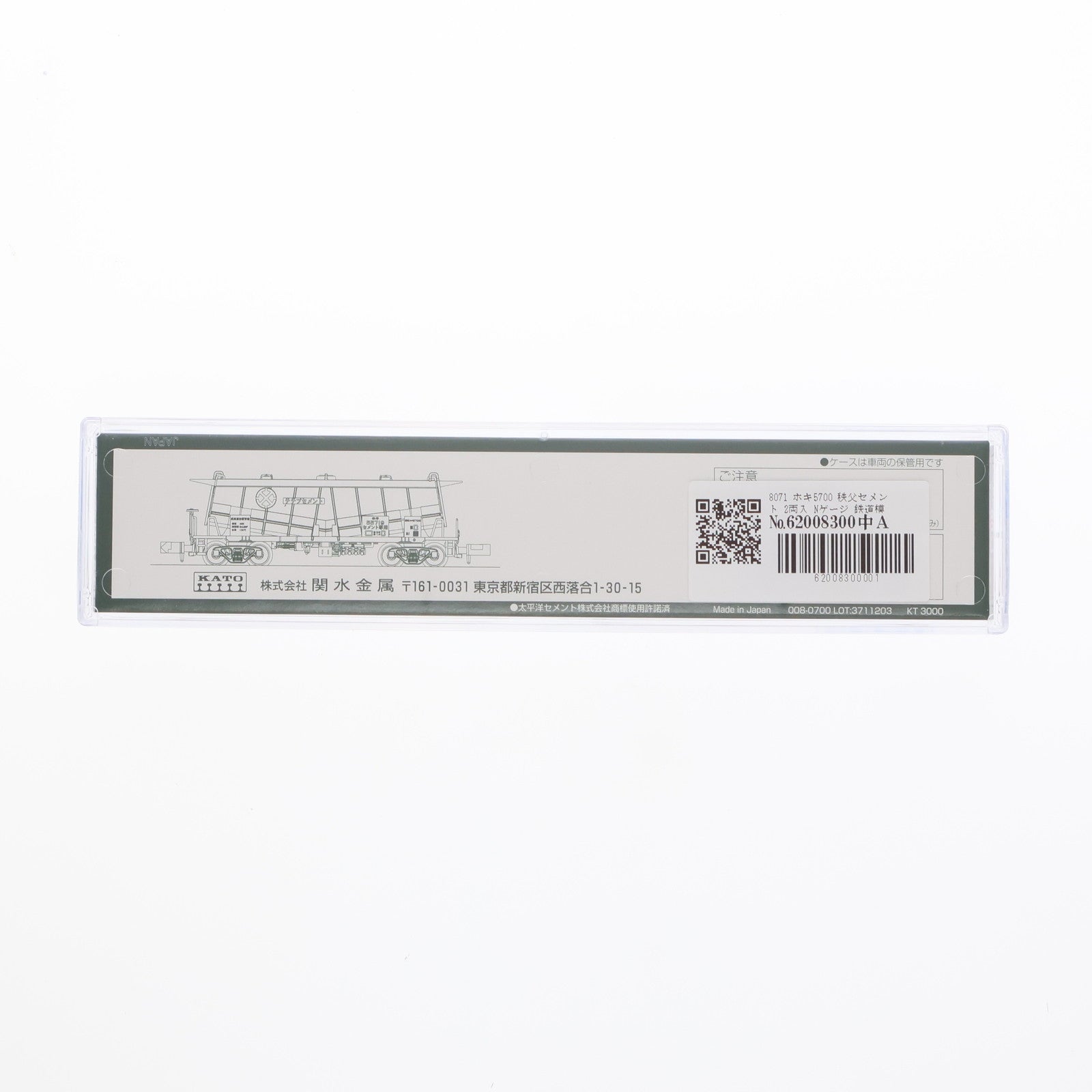 【中古即納】[RWM] 8071 ホキ5700 秩父セメント(2両入)(動力無し) Nゲージ 鉄道模型 KATO(カトー)(20170930)