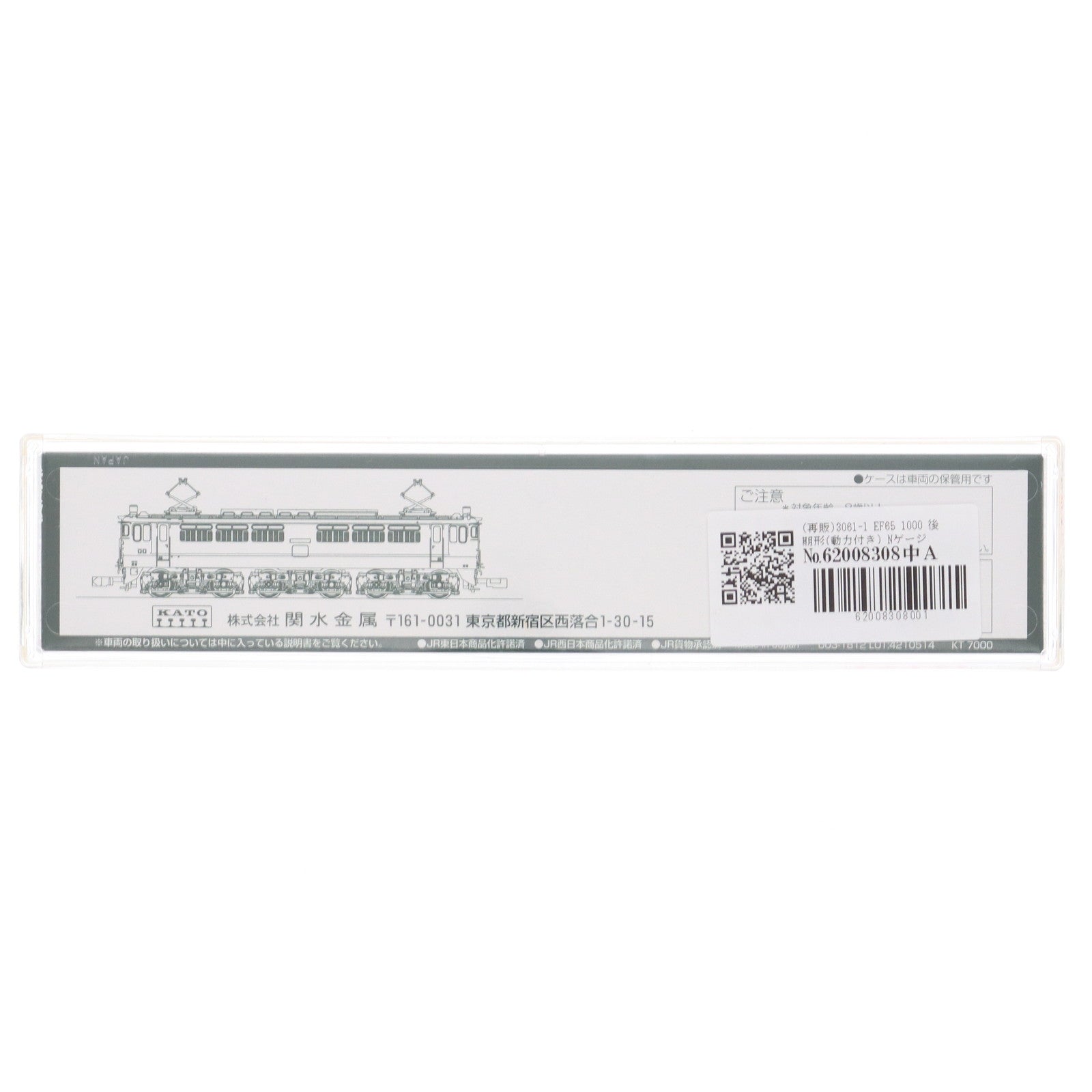 【中古即納】[RWM] (再販) 3061-1 EF65 1000 後期形(動力付き) Nゲージ 鉄道模型 KATO(カトー)(20220528)