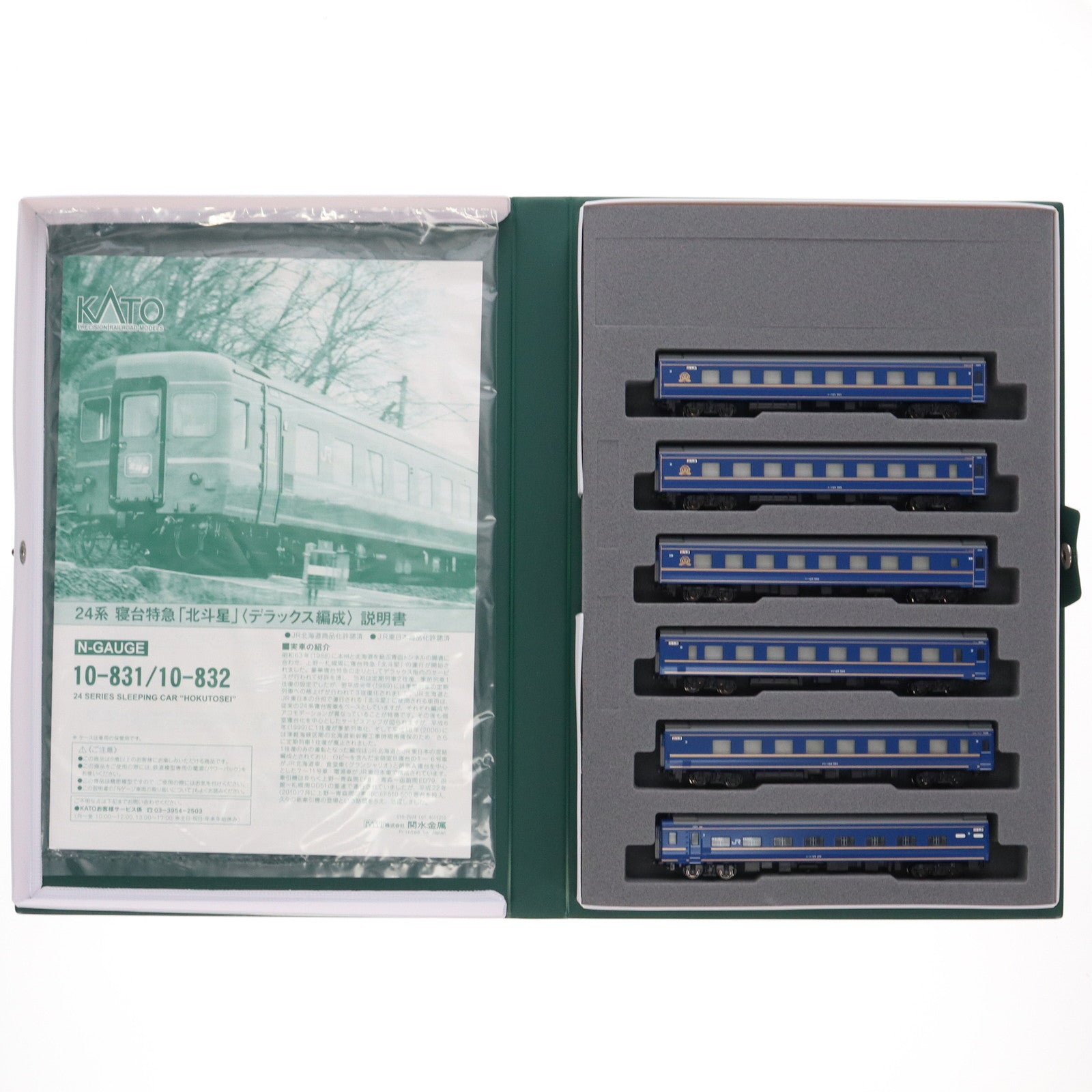 【中古即納】[RWM] 10-832 24系寝台特急「北斗星」 デラックス編成 6両増結セット(動力無し) Nゲージ 鉄道模型 KATO(カトー)(20180302)