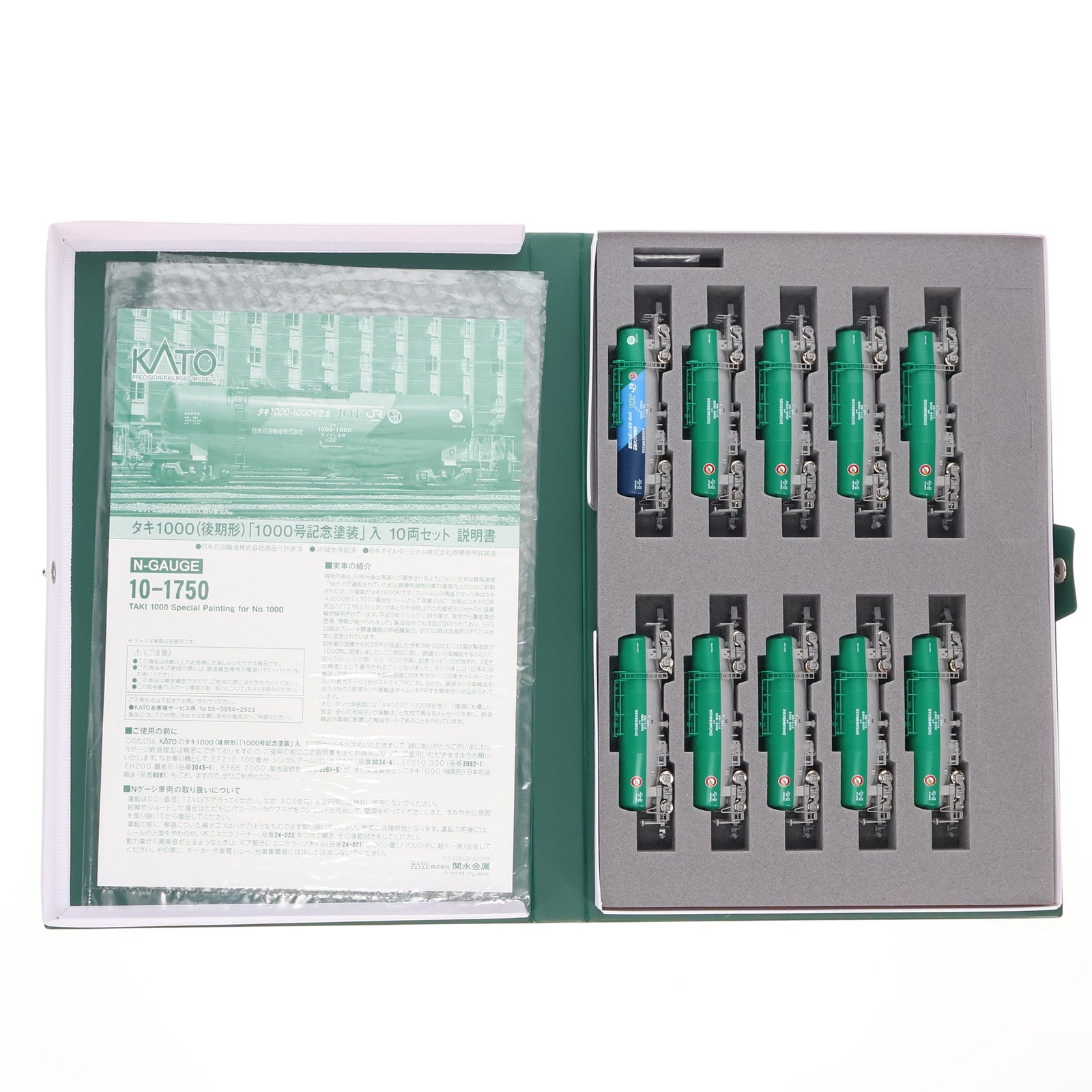 【中古即納】[RWM] 10-1750 特別企画品 タキ1000(後期形) 1000号記念塗装入 10両セット(動力無し) Nゲージ 鉄道模型 KATO(カトー)(20230428)