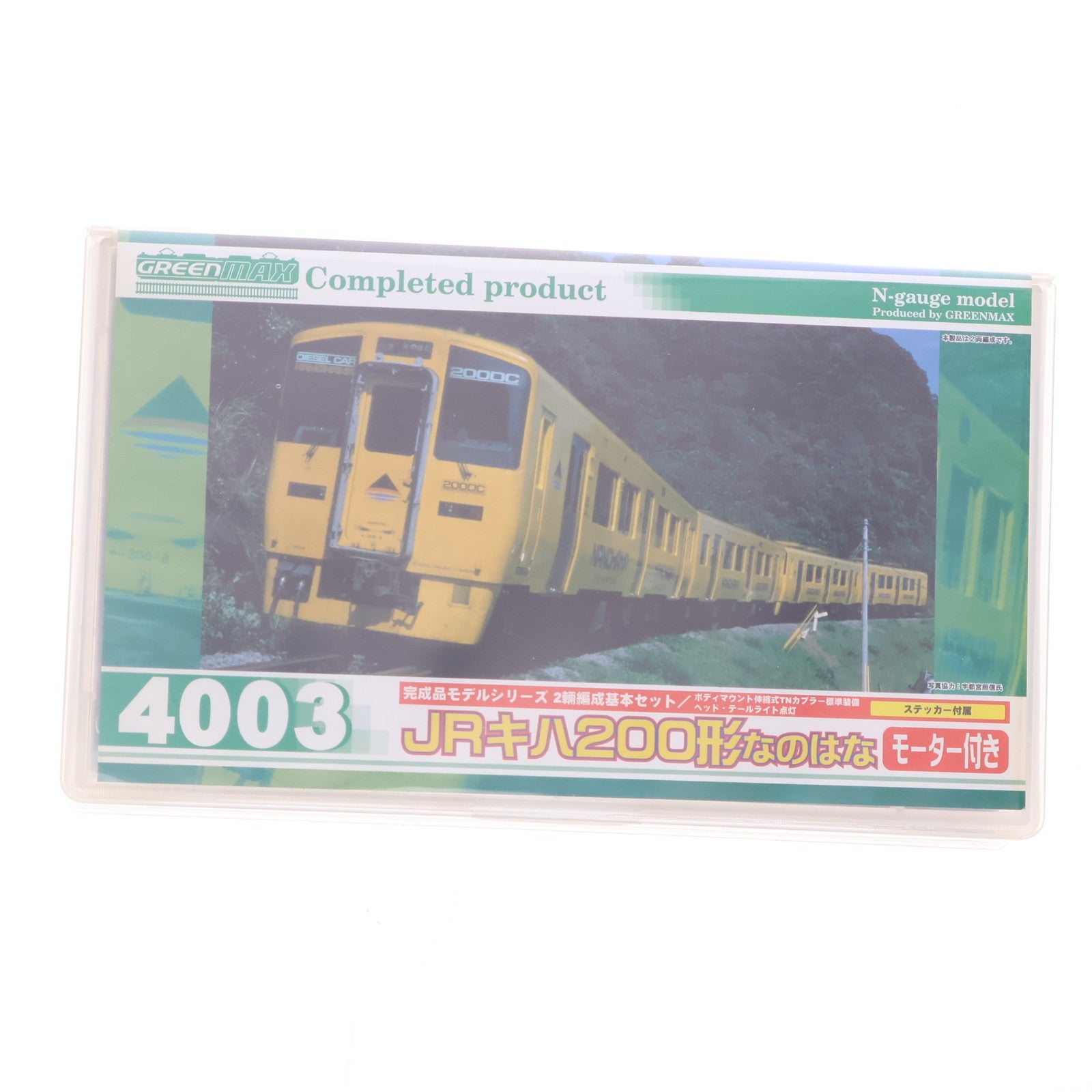 【中古即納】[RWM] 4003 JR キハ200形 「なのはな」 2輛編成基本セット(動力付き) Nゲージ 鉄道模型 GREENMAX(グリーンマックス)(20021210)