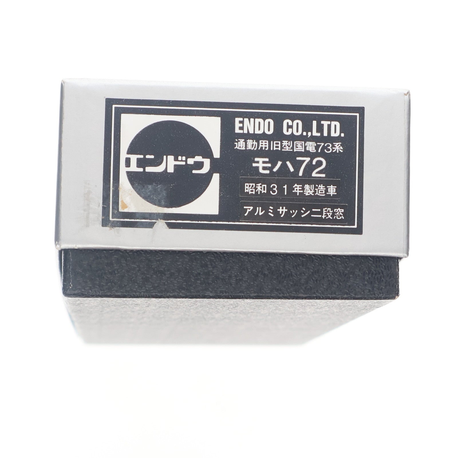 【中古即納】[RWM] E056 通勤用旧型国電73系 モハ72 昭和31年製造車 アルミサッシ二段窓(動力無し) HOゲージ 鉄道模型 ENDO(エンドウ)(19991231)