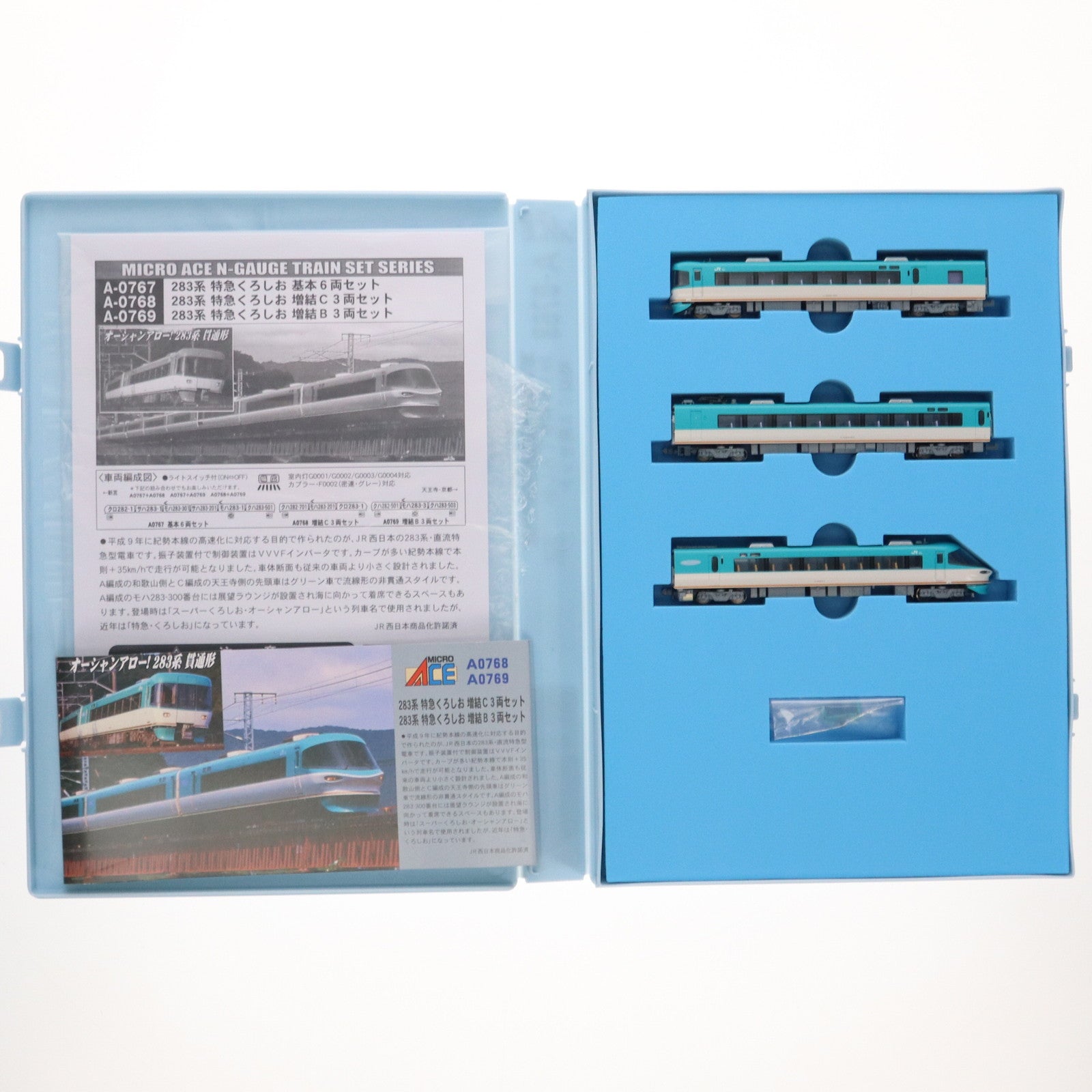 【中古即納】[RWM] A0768 283系 特急くろしお 増結C 3両セット(動力無し) Nゲージ 鉄道模型 MICRO ACE(マイクロエース)(20190426)
