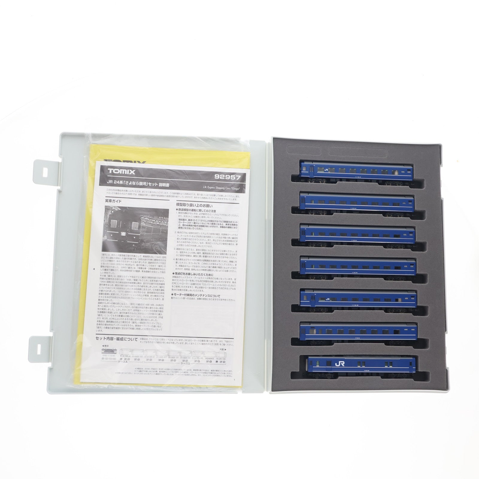 【中古即納】[RWM] 92957 限定品 JR 24系「さよなら銀河」 10両セット(動力付き) Nゲージ 鉄道模型 TOMIX(トミックス)(20080930)