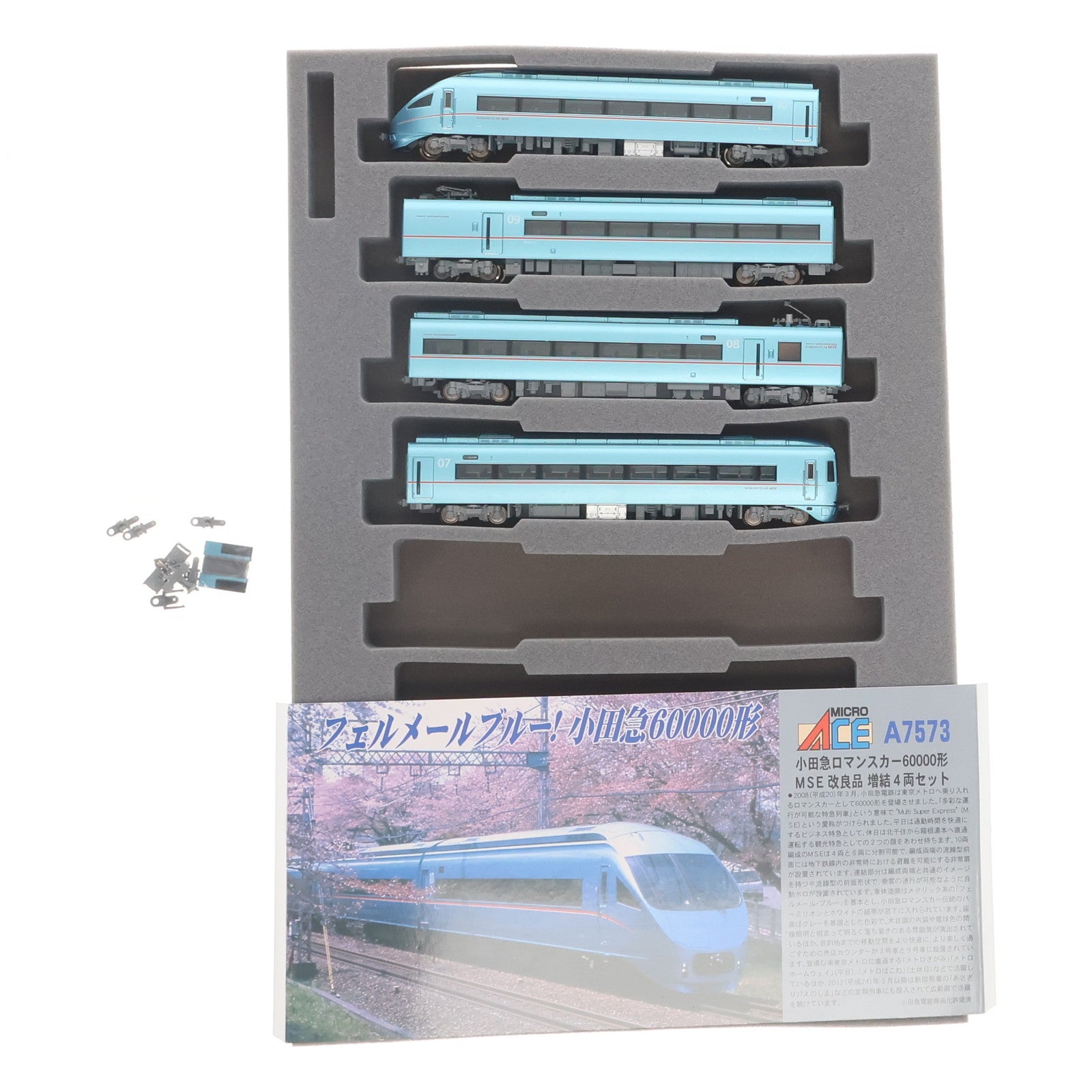 【中古即納】[RWM] A7573 小田急ロマンスカー60000形 MSE 改良品 増結4両セット(動力付き) Nゲージ 鉄道模型 MICRO ACE(マイクロエース)(20200731)