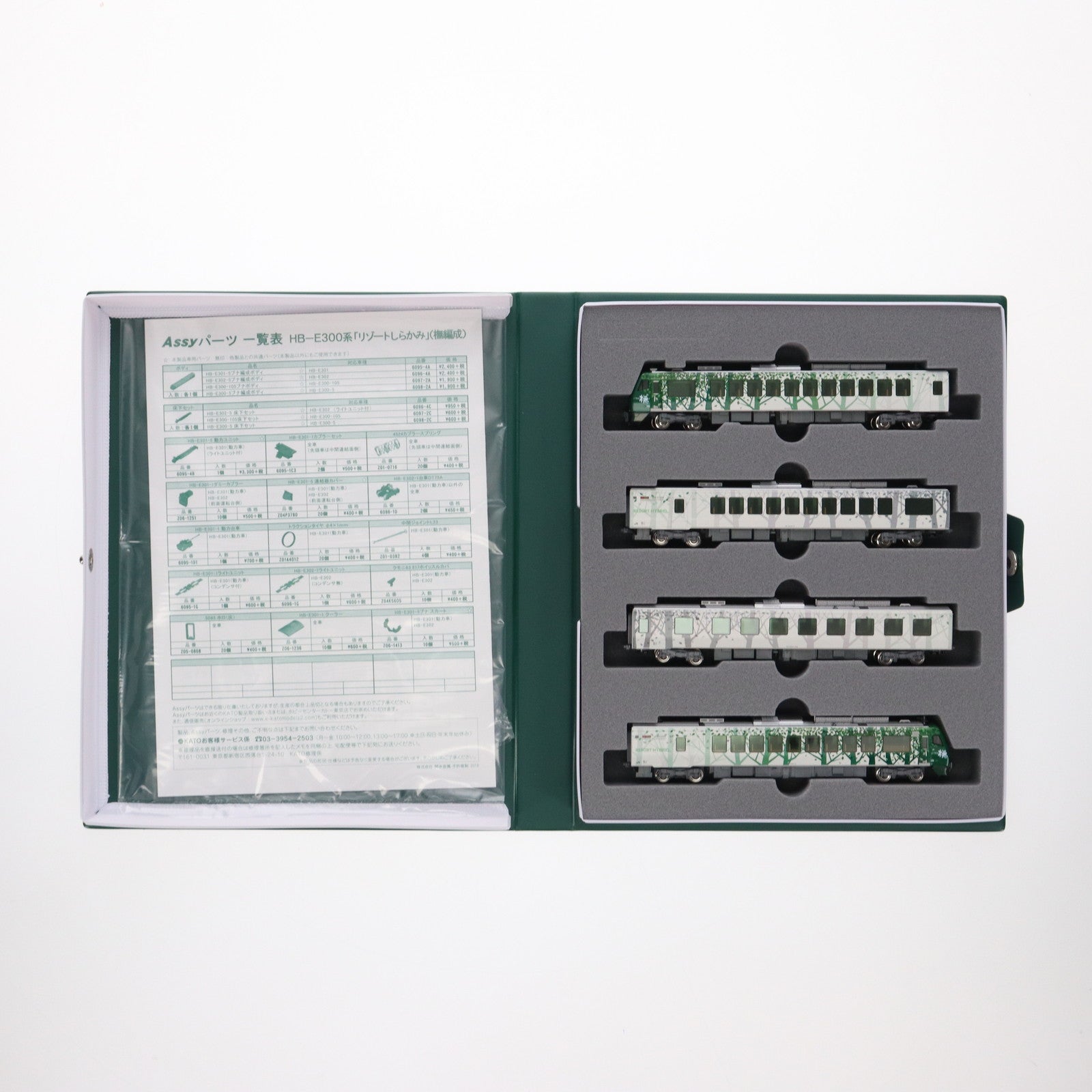 【中古即納】[RWM] 10-1463 HB-E300系「リゾートしらかみ」(ブナ編成) 4両セット(動力付き) Nゲージ 鉄道模型 KATO(カトー)(20180330)