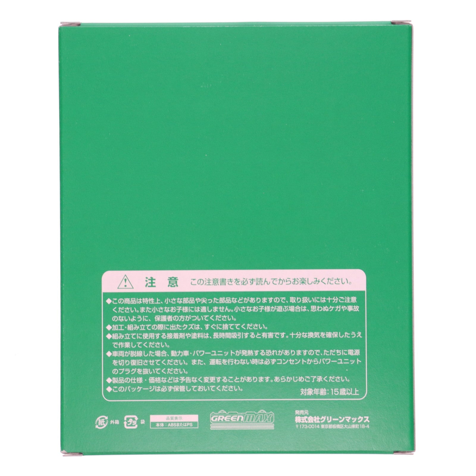 【中古即納】[RWM] 616 未塗装エコノミーキット 急行「十和田」 増結6両セット 未塗装組立てキット(動力無し) Nゲージ 鉄道模型 GREENMAX(グリーンマックス)(20240426)