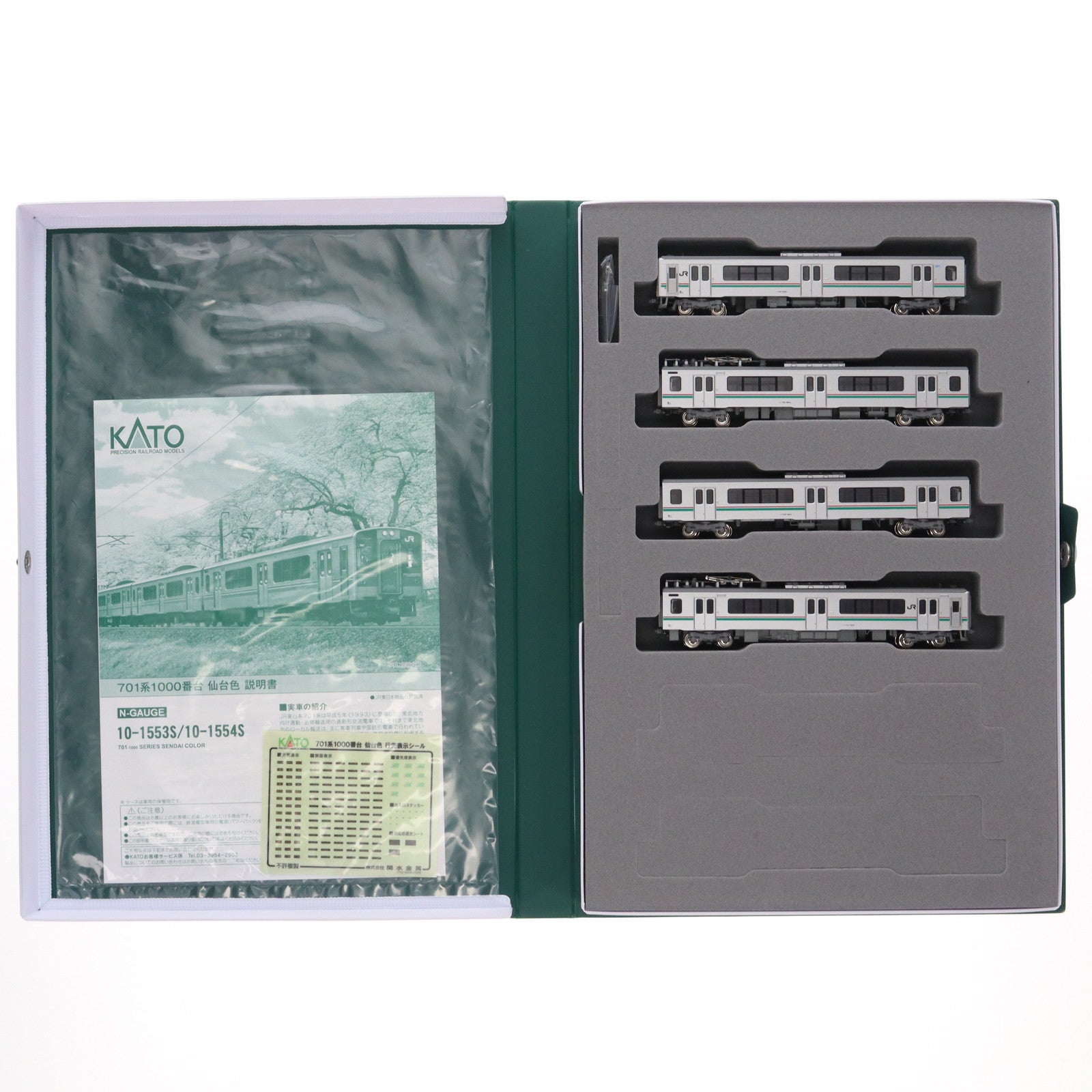 【中古即納】[RWM] (再販) 10-1553S 701系1000番台 仙台色 4両セット(動力付き) Nゲージ 鉄道模型 KATO(カトー)(20250731)