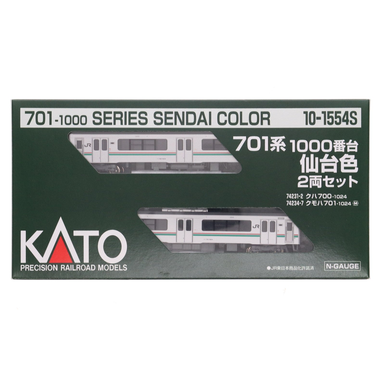 【中古即納】[RWM] (再販) 10-1554S 701系1000番台 仙台色 2両セット(動力付き) Nゲージ 鉄道模型 KATO(カトー)(20250731)