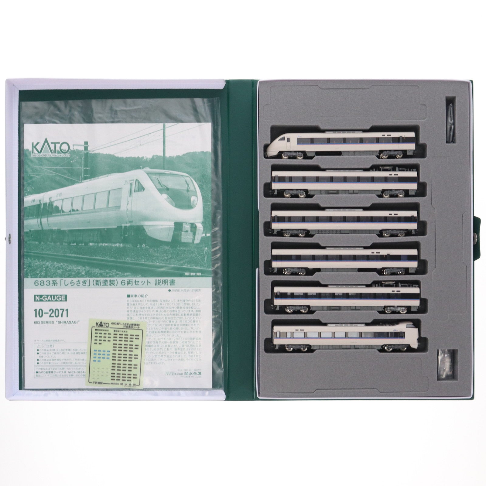 【中古即納】[RWM] 10-2071 683系0番台「しらさぎ」(新塗装) 6両セット(動力付き) Nゲージ 鉄道模型 KATO(カトー)(20250531)