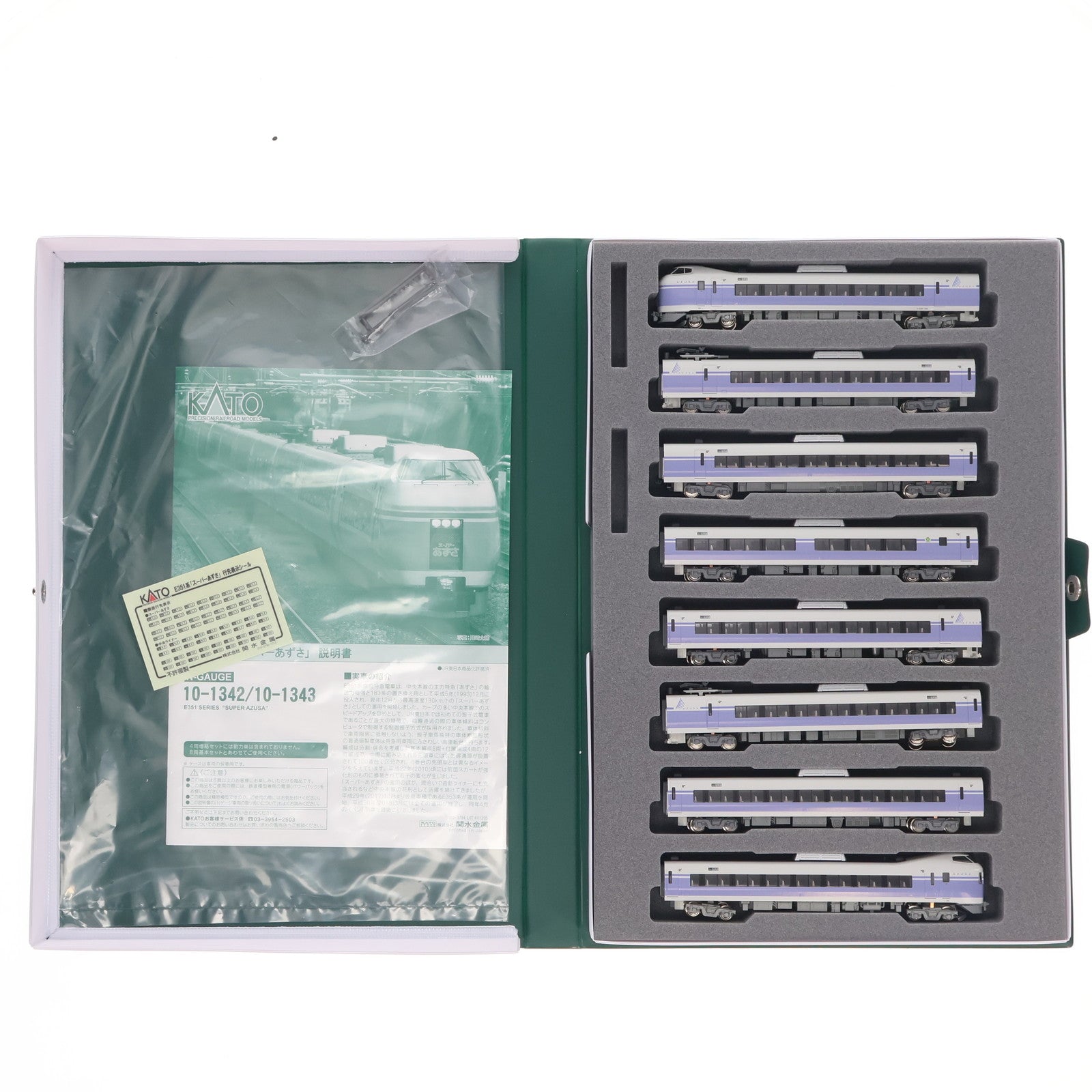 【中古即納】[RWM] 10-1342 E351系「スーパーあずさ」 8両基本セット(動力付き) Nゲージ 鉄道模型 KATO(カトー)(20180302)