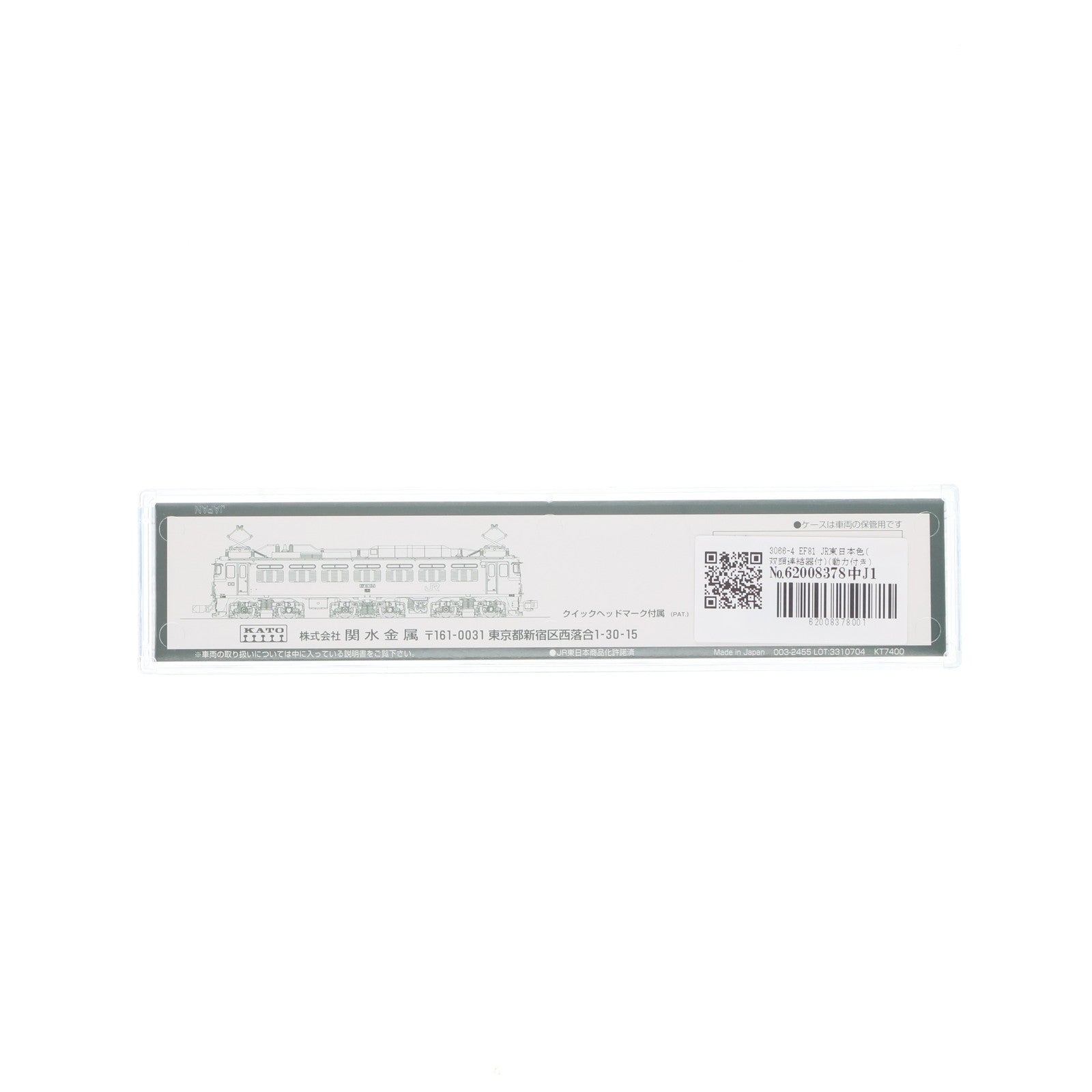 【中古即納】[RWM] 3066-4 EF81 JR東日本色(双頭連結器付)(動力付き) Nゲージ 鉄道模型 KATO(カトー)(20180318)