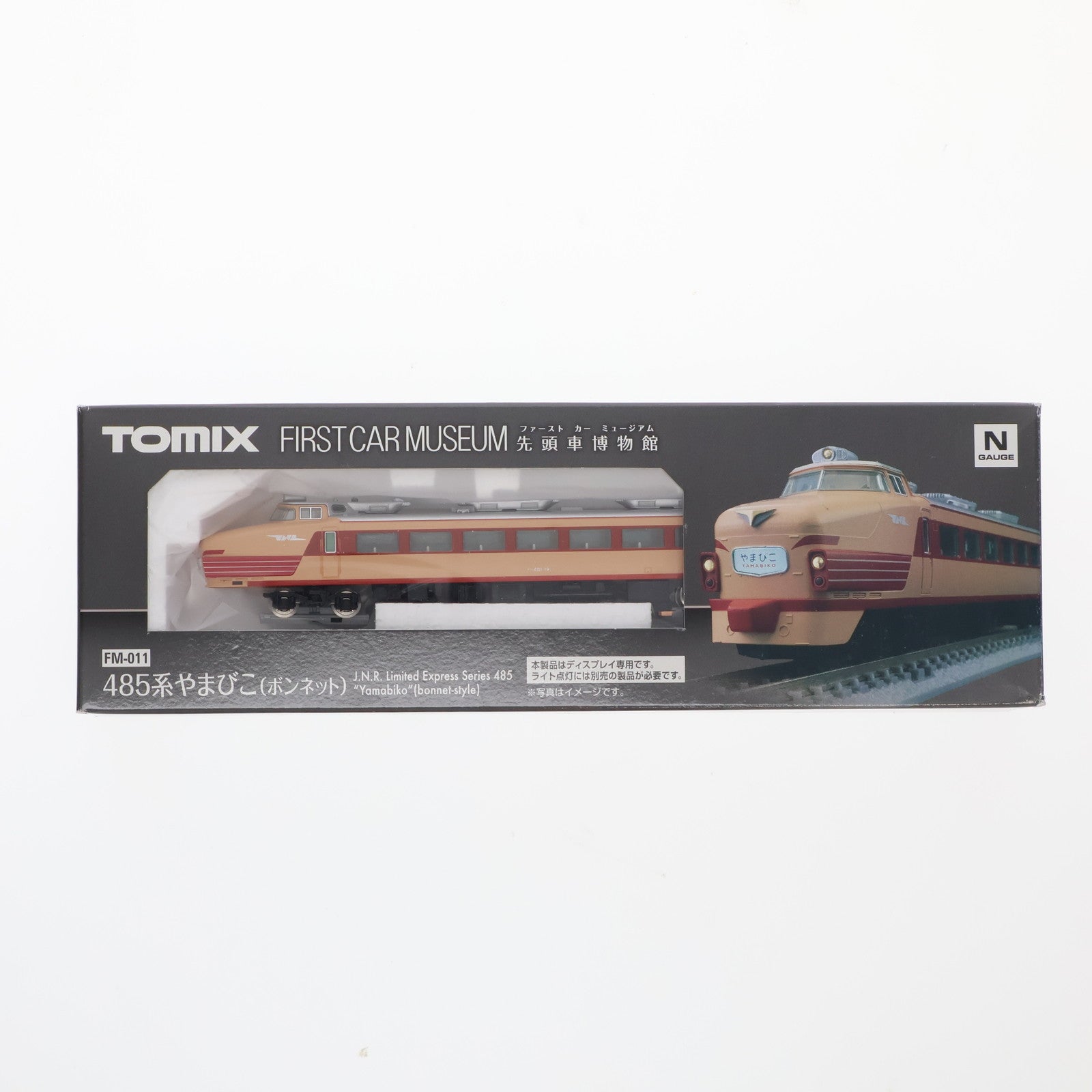 【中古即納】[RWM] FM-011 ファーストカーミュージアム 国鉄 485系特急電車(やまびこ・ボンネット)(動力無し) Nゲージ 鉄道模型 TOMIX(トミックス)(20191129)