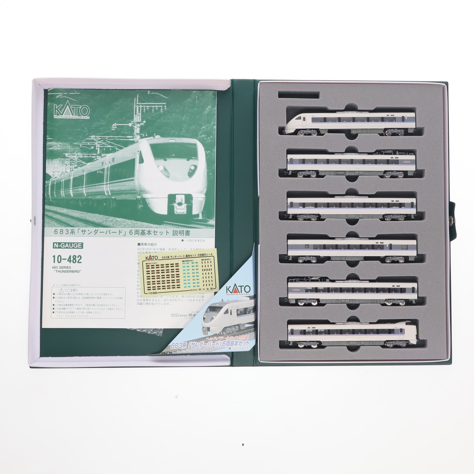 【中古即納】[RWM] 10-482 683系「サンダーバード」 6両基本セット(動力付き) Nゲージ 鉄道模型 KATO(カトー)(20041203)