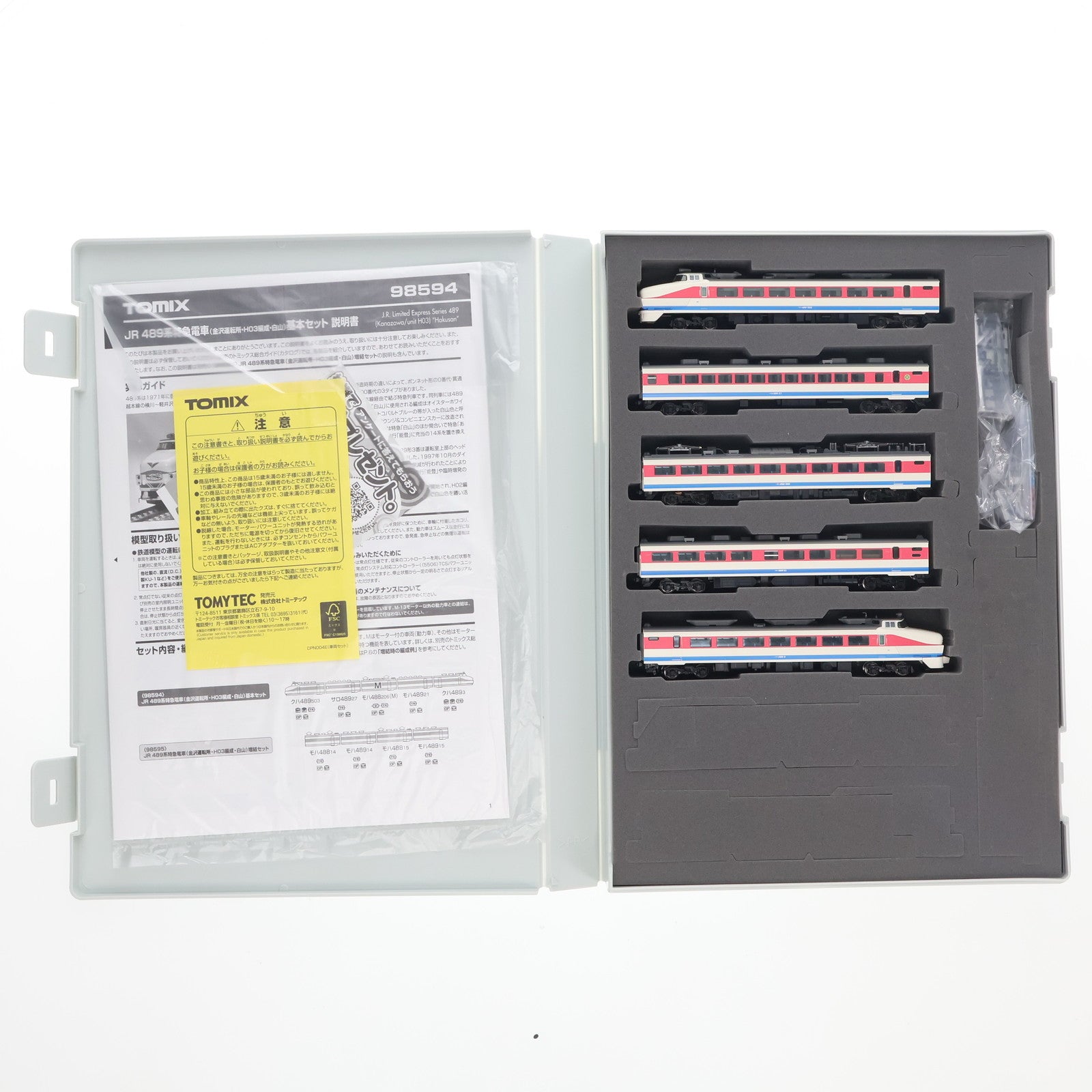 【中古即納】[RWM] 98594 JR 489系特急電車(金沢運転所・H03編成・白山)基本セット(5両)(動力付き) Nゲージ 鉄道模型 TOMIX(トミックス)(20250301)