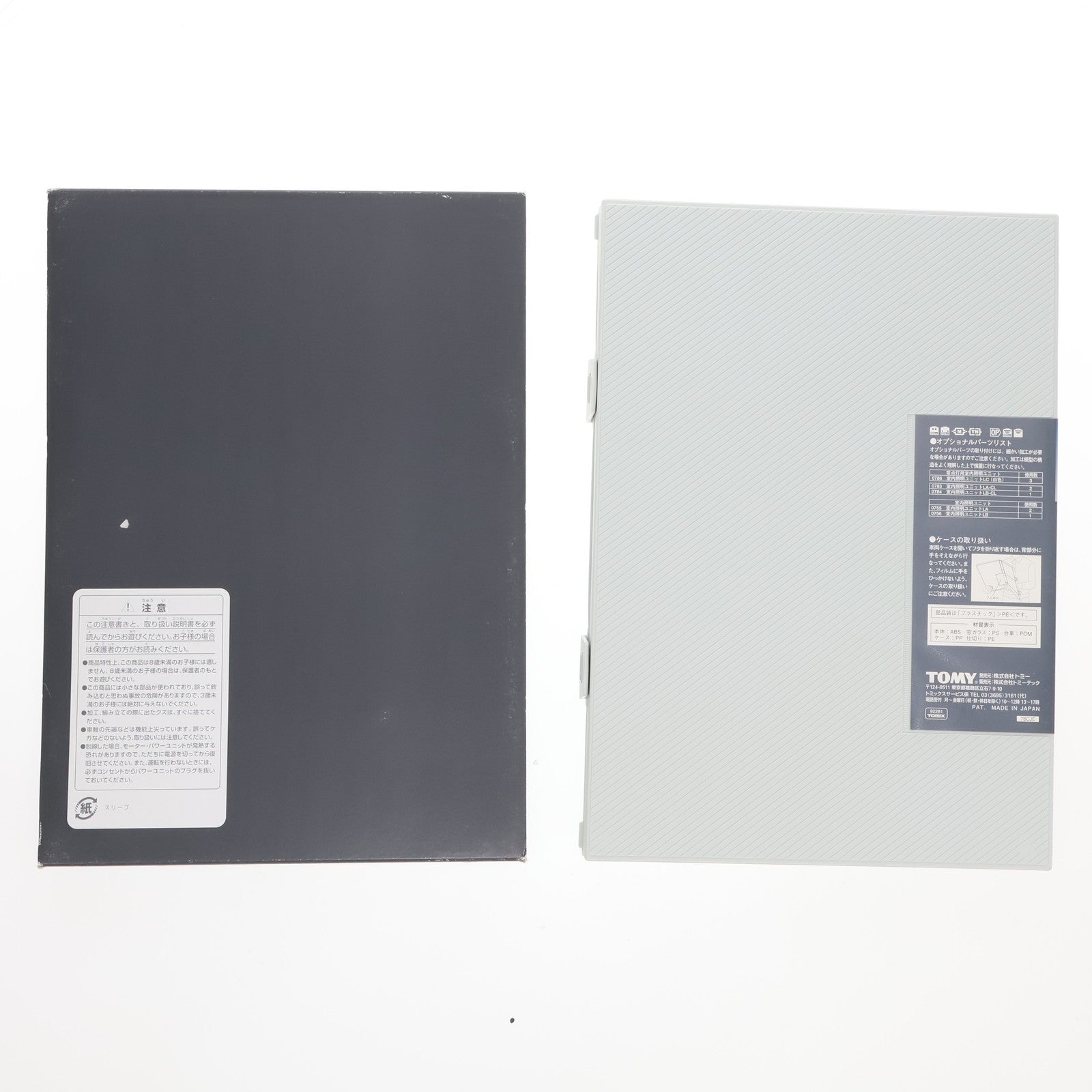 【中古即納】[RWM] 92281 JR 183系特急電車(まいづる) 3両セット(動力付き) Nゲージ 鉄道模型 TOMIX(トミックス)(20050228)