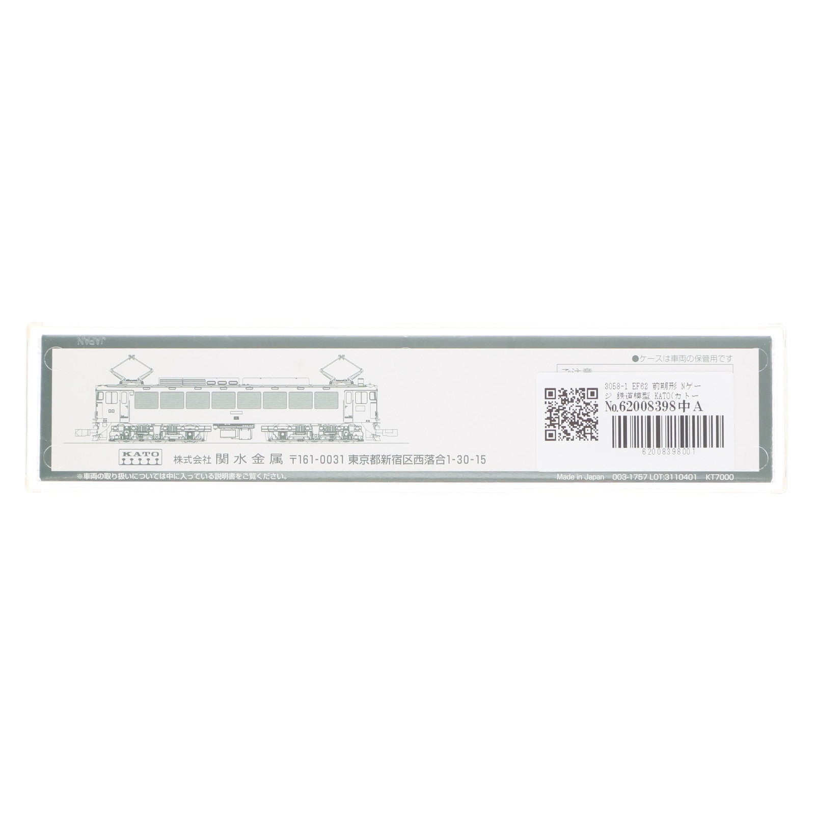 【中古即納】[RWM] 3058-1 EF62 前期形(動力付き) Nゲージ 鉄道模型 KATO(カトー)(20110430)