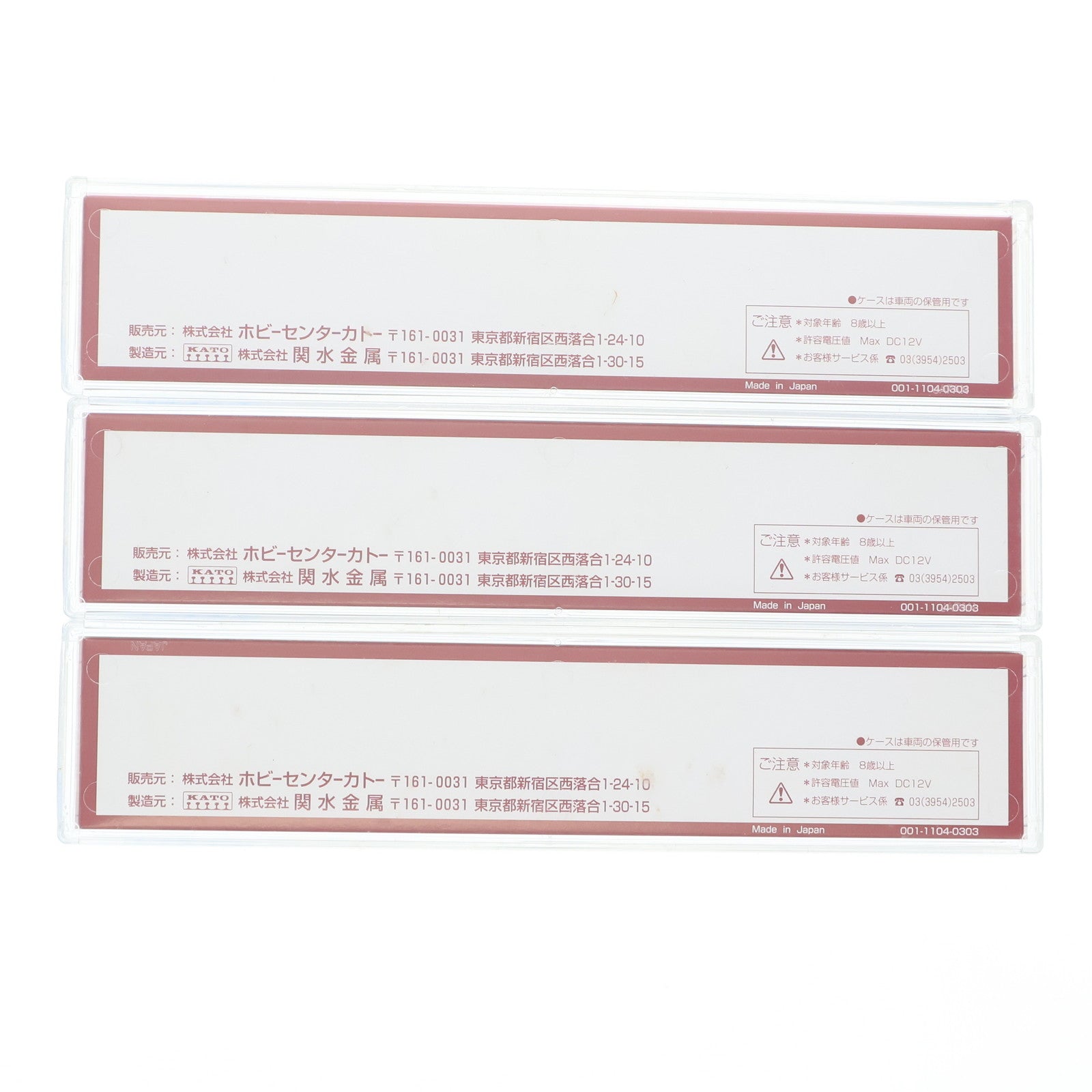 【中古即納】[RWM] 10-915 島原鉄道 キハ20形タイプ 3両セット(動力付き) Nゲージ 鉄道模型 KATO(カトー)(19991231)