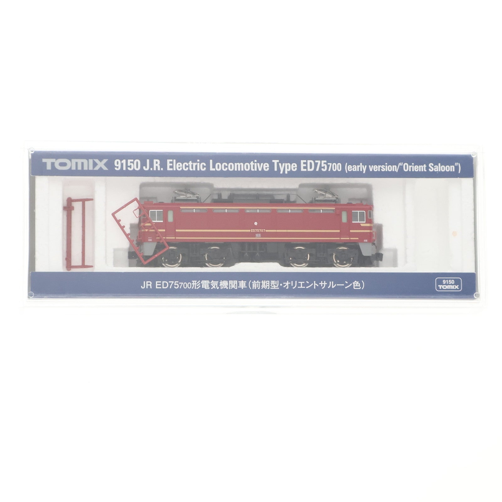 【中古即納】[RWM] 9150 JR ED75-700形 電気機関車(前期型・オリエントサルーン色)(動力付き) Nゲージ 鉄道模型 TOMIX(トミックス)(20140225)