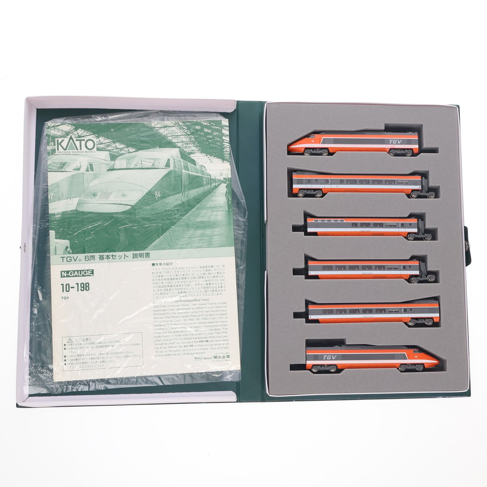 【中古即納】[RWM] 10-198 TGV 6両基本セット(動力付き) Nゲージ 鉄道模型 KATO(カトー)(20001231)