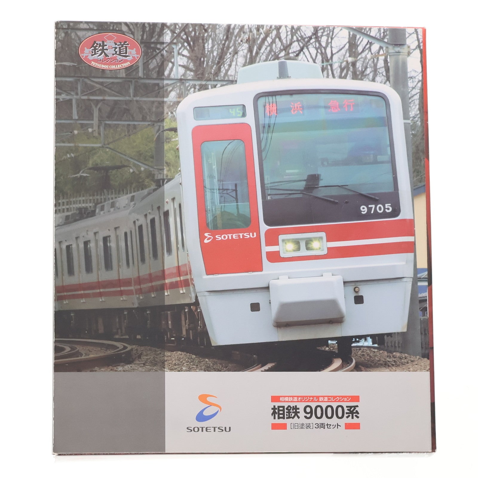【中古即納】[RWM] 鉄道コレクション(鉄コレ) 相模鉄道 9000系 旧塗装 3両セット(動力無し) Nゲージ 鉄道模型 TOMYTEC(トミーテック)(19991231)