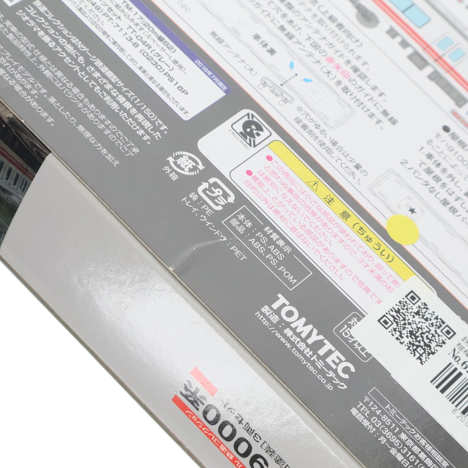 【中古即納】[RWM] 鉄道コレクション(鉄コレ) 相模鉄道 9000系 旧塗装 3両セット(動力無し) Nゲージ 鉄道模型 TOMYTEC(トミーテック)(19991231)