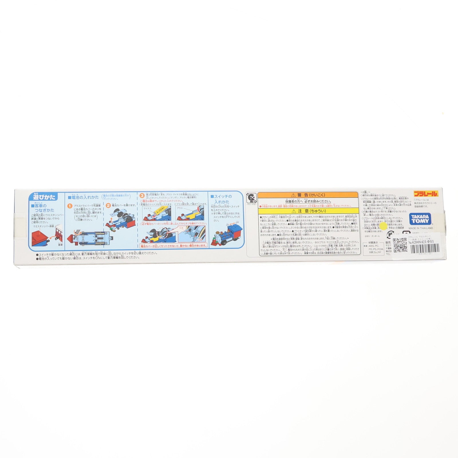 【中古即納】[RWM] 東京ディズニーリゾート限定 プラレール ウエスタンリバー鉄道(ミシシッピ号)(動力付き) 鉄道模型 タカラトミー(19991231)