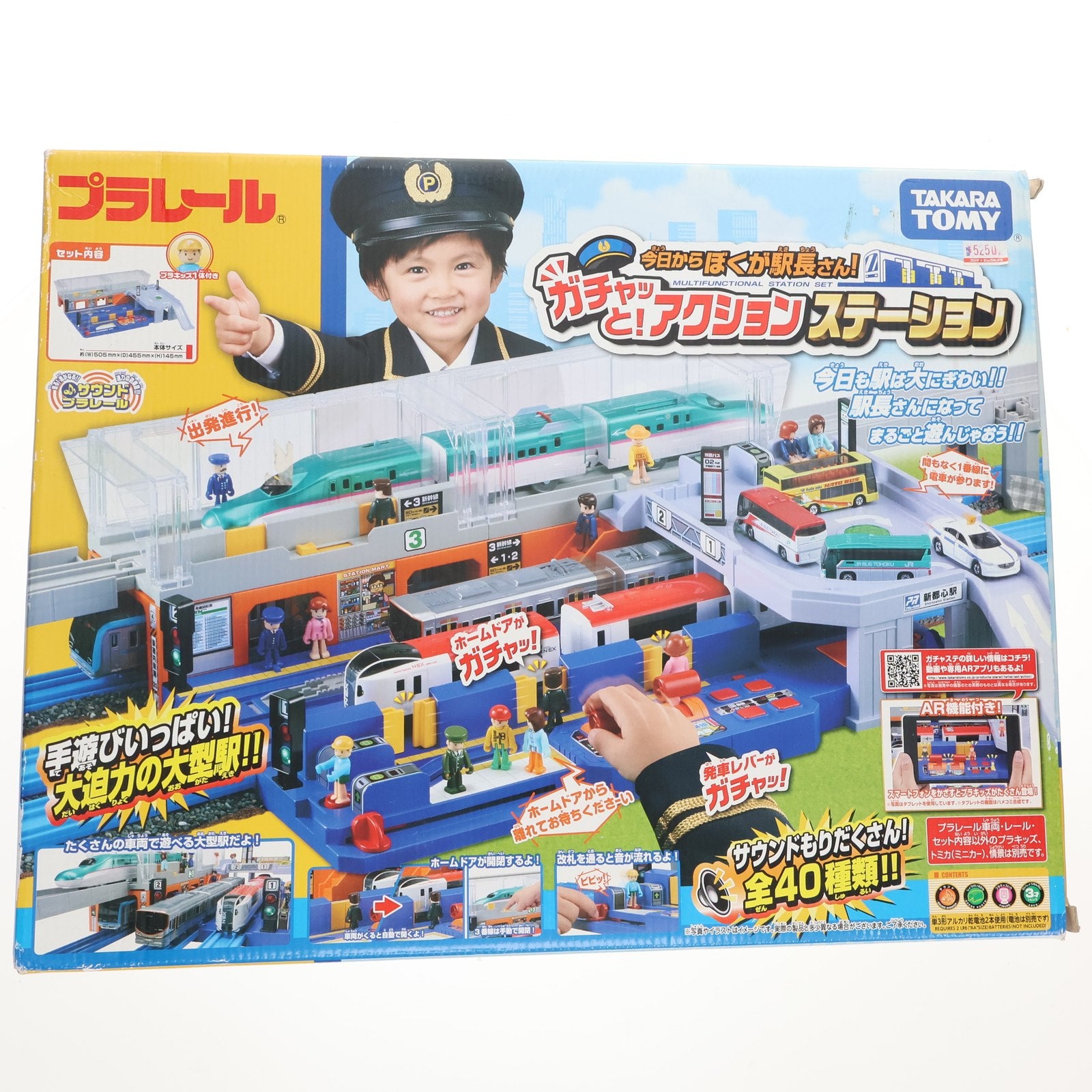 【中古即納】[RWM] プラレール 今日からぼくが駅長さん!ガチャッと!アクションステーション 鉄道模型 タカラトミー(20170713)