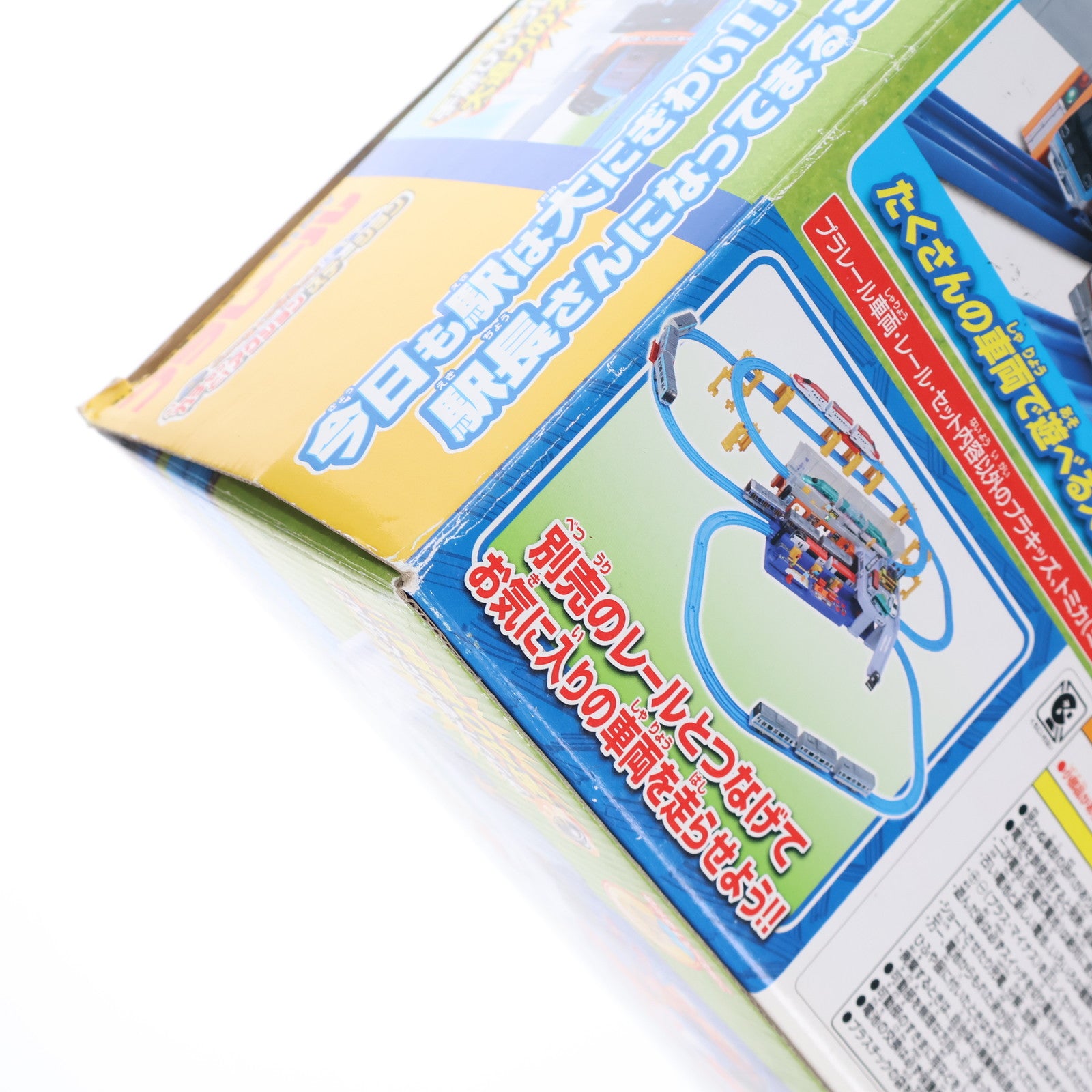【中古即納】[RWM] プラレール 今日からぼくが駅長さん!ガチャッと!アクションステーション 鉄道模型 タカラトミー(20170713)