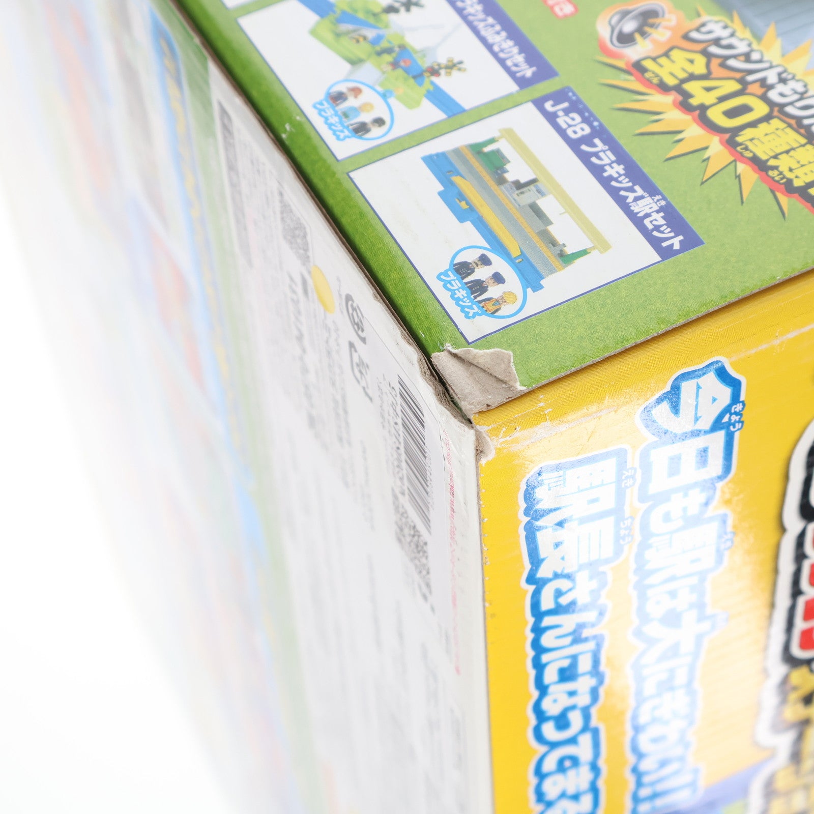 【中古即納】[RWM] プラレール 今日からぼくが駅長さん!ガチャッと!アクションステーション 鉄道模型 タカラトミー(20170713)