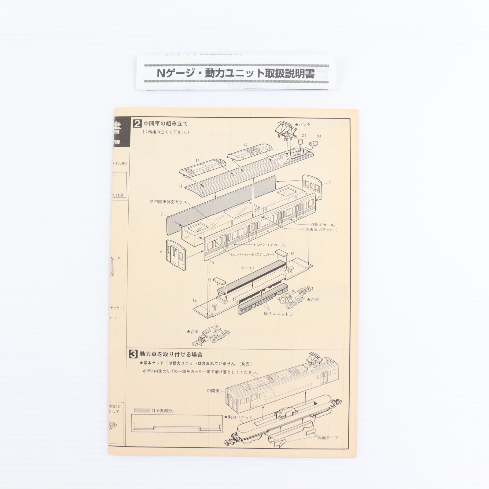 【中古即納】[RWM] 1002T 小田急1000形 4両編成 動力付きトータルセット(動力付き) Nゲージ 鉄道模型 GREENMAX(グリーンマックス)(19991231)