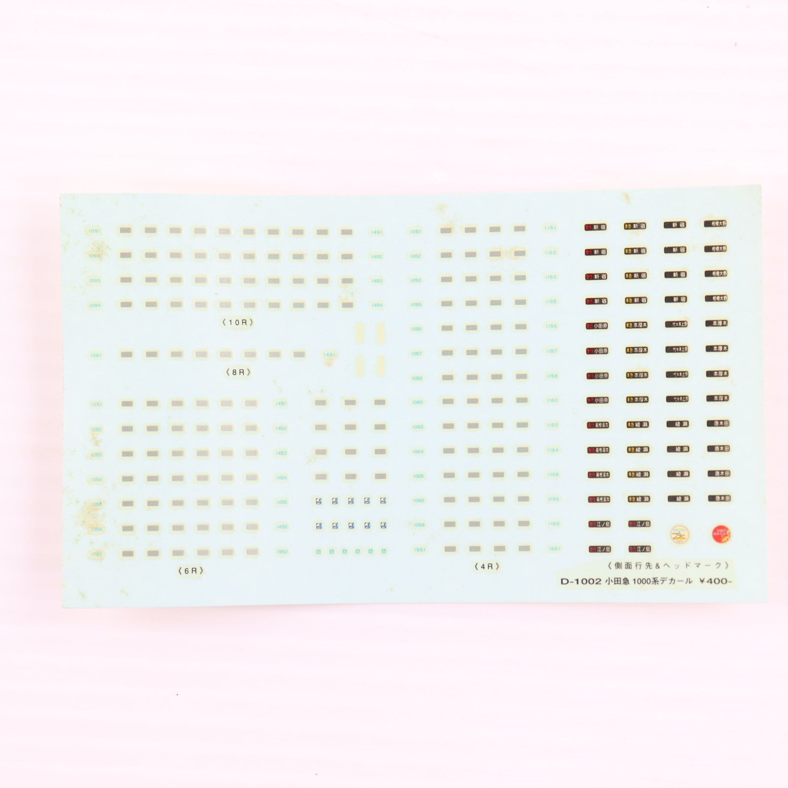 【中古即納】[RWM] 1002T 小田急1000形 4両編成 動力付きトータルセット(動力付き) Nゲージ 鉄道模型 GREENMAX(グリーンマックス)(19991231)