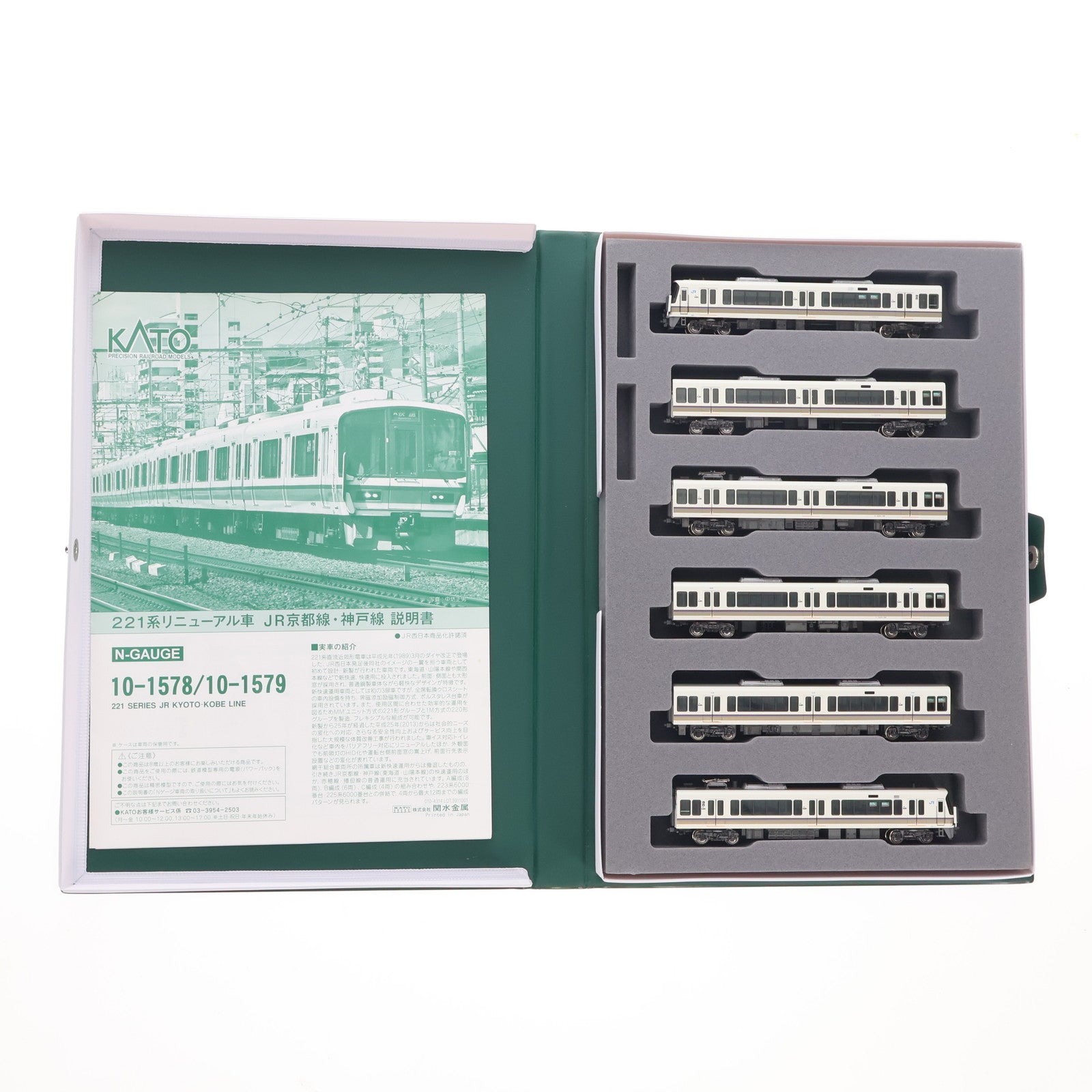 【中古即納】[RWM] 10-1578 221系 リニューアル車 JR京都線・神戸線 8両セット(動力付き) Nゲージ 鉄道模型 KATO(カトー)(20200327)