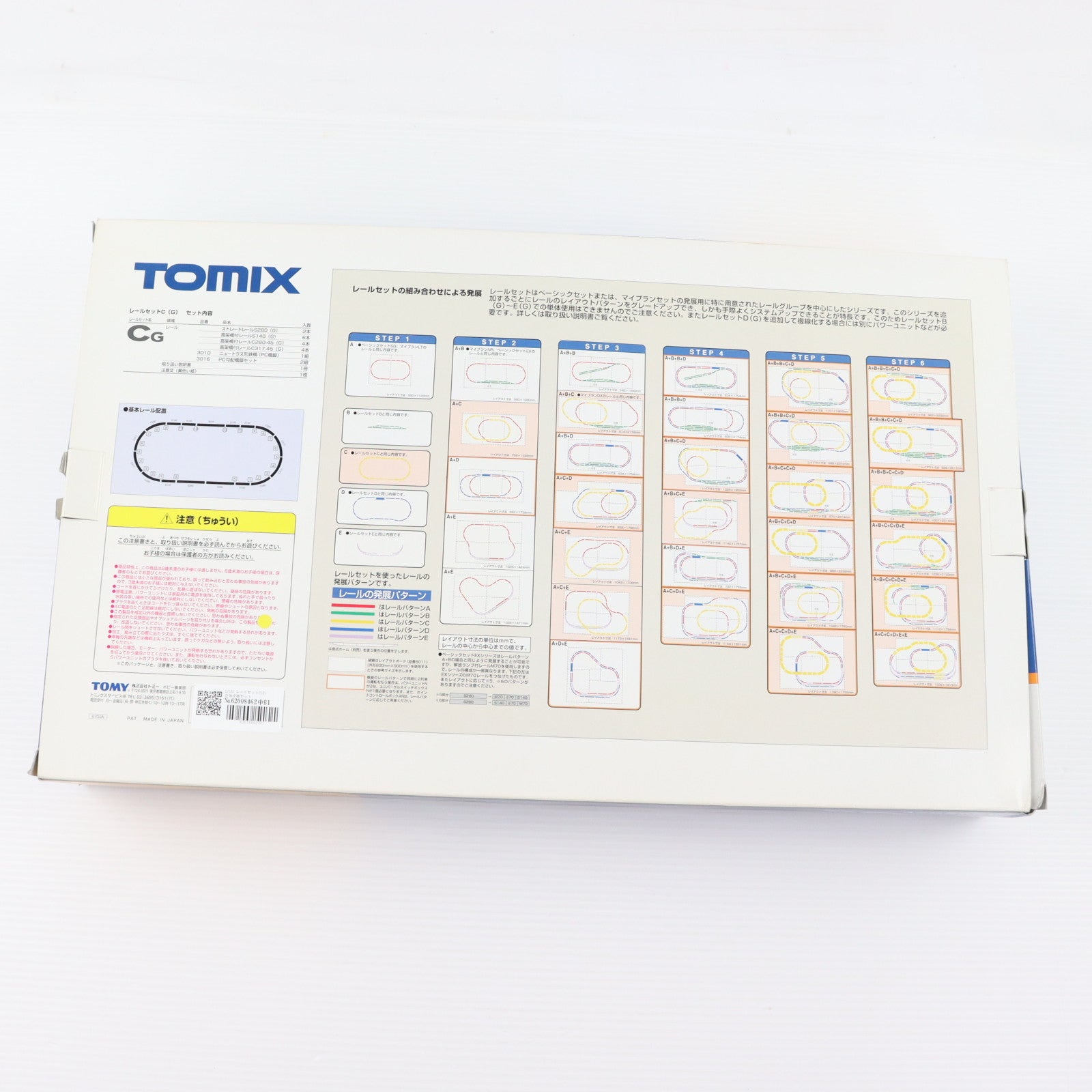 【中古即納】[RWM] 91053 レールセットC(G) 立体交差セット Nゲージ 鉄道模型 TOMIX(トミックス)(19991231)