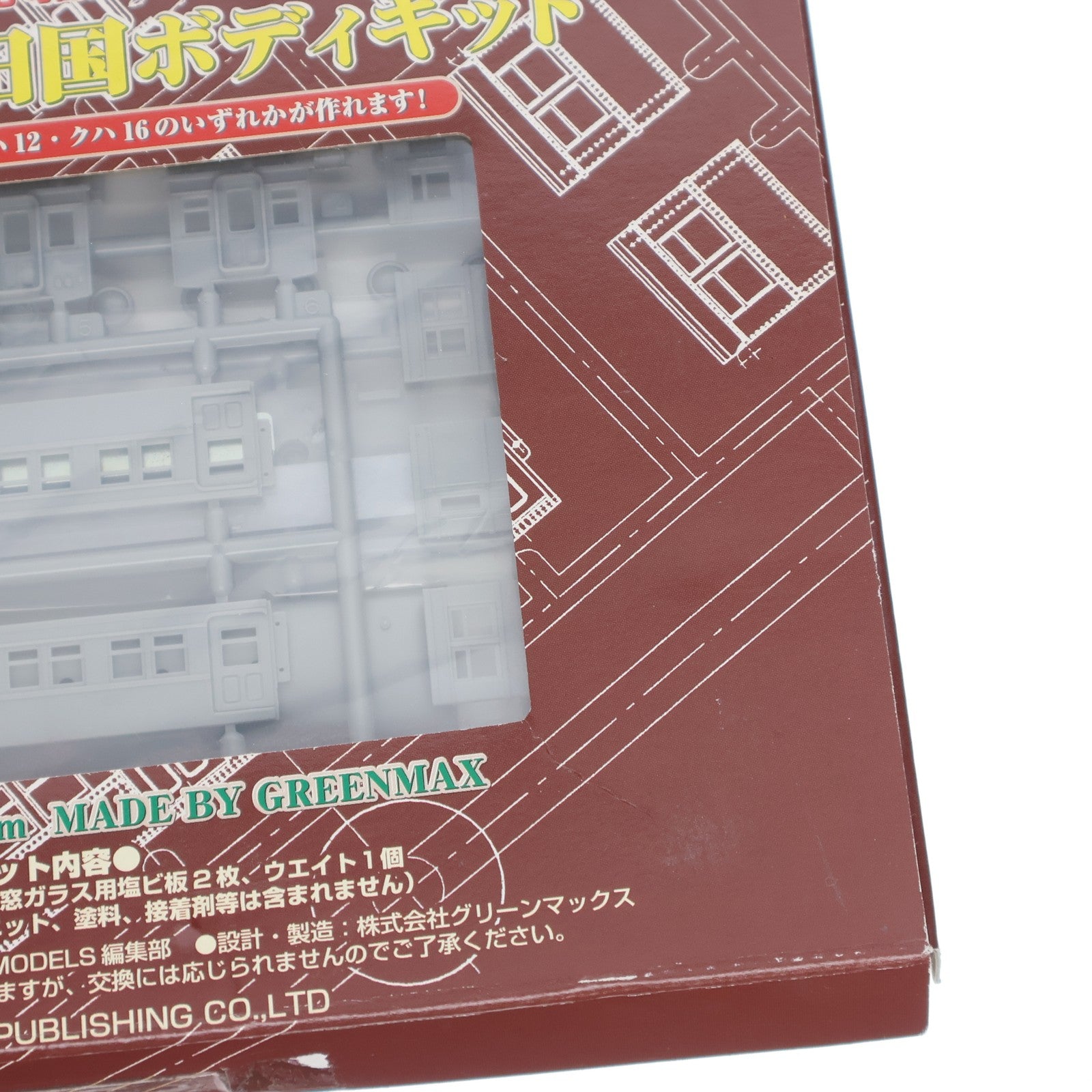 【中古即納】[RWM] (車両単品) 月刊RM MODELS 2003年12月号特別付録 Nゲージ 17m旧国ボディキット RM MODELS 100号記念限定モデル(動力無し) Nゲージ 鉄道模型 ネコ・パブリッシング(20031031)