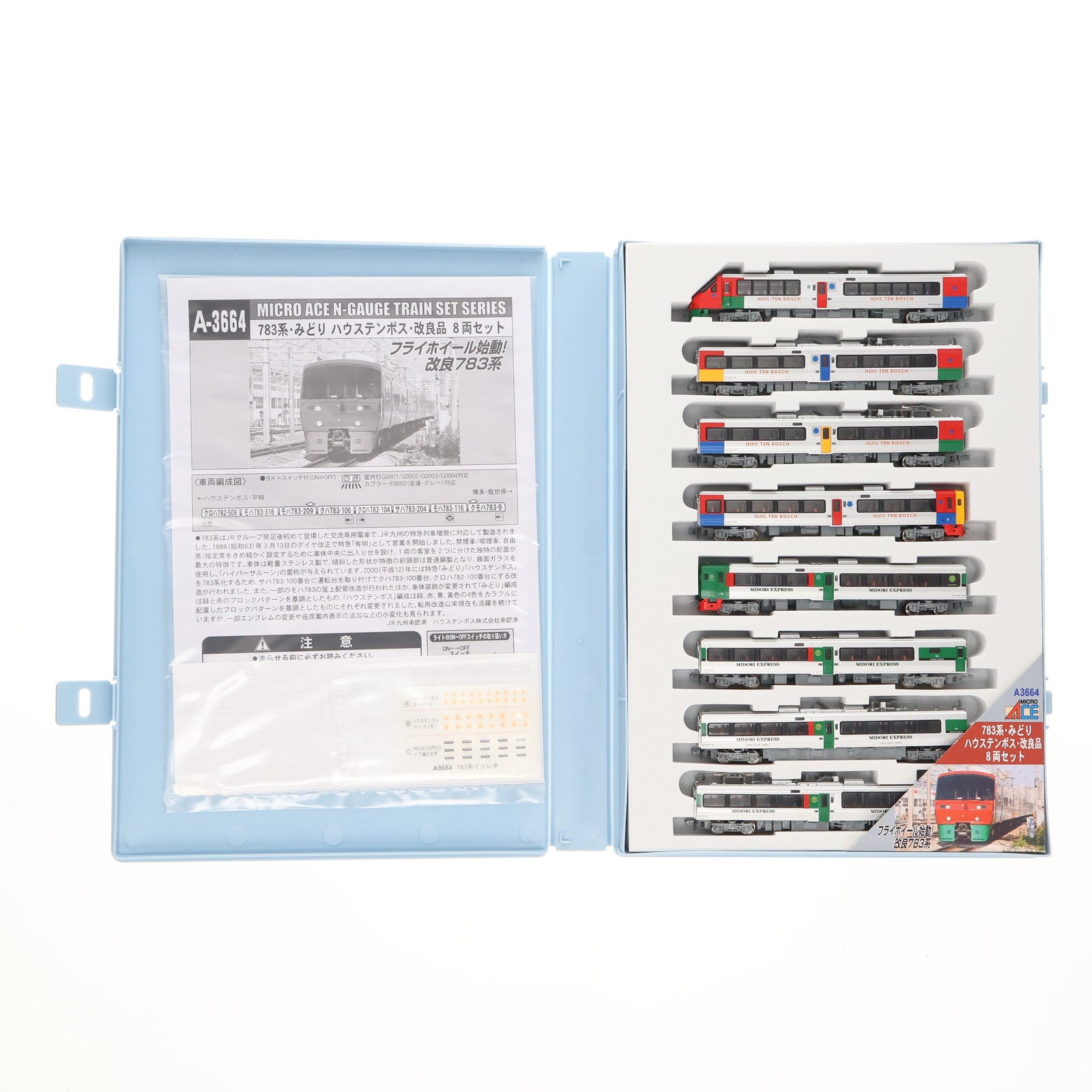 【中古即納】[RWM] A3664 783系 みどり・ハウステンボス・改良品 8両セット(動力付き) Nゲージ 鉄道模型 MICRO ACE(マイクロエース)(20160428)