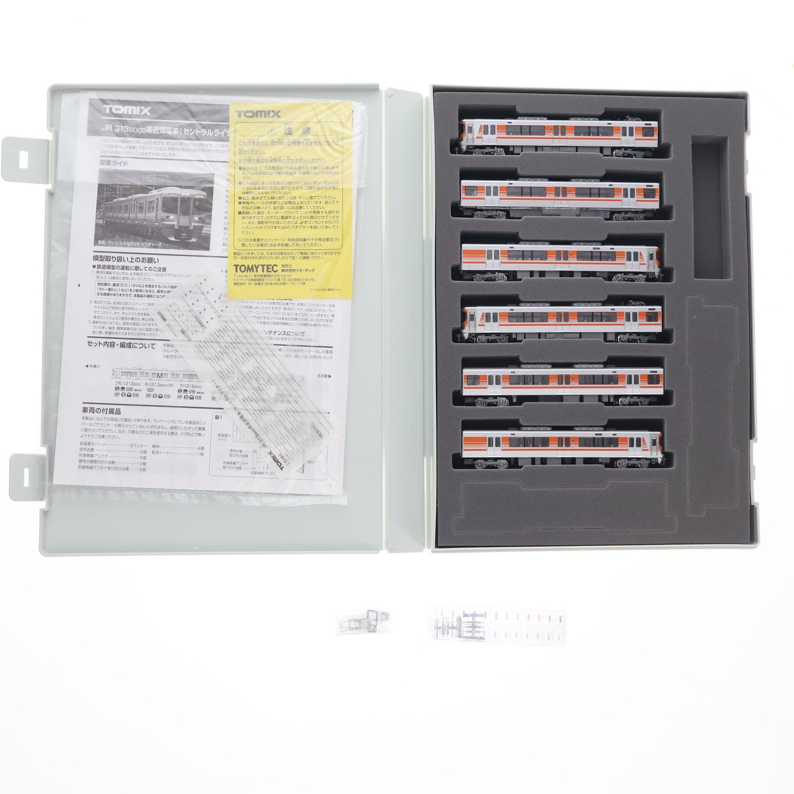 【中古即納】[RWM] 98622 JR 313-8000系近郊電車(セントラルライナー)セット(6両)(動力付き) Nゲージ 鉄道模型 TOMIX(トミックス)(20170429)