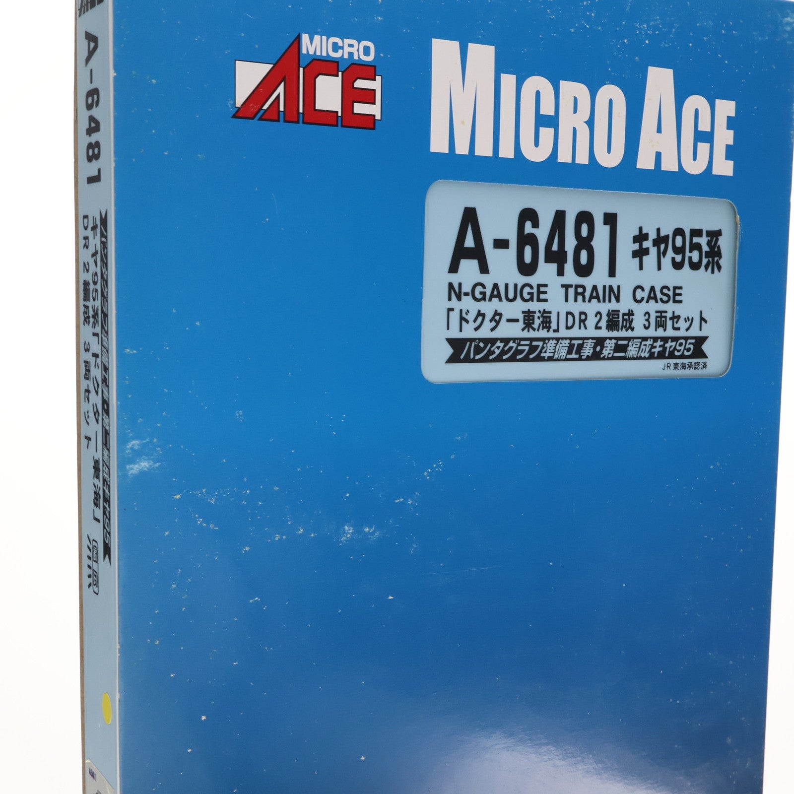 【中古即納】[RWM] A6481 キヤ95系 「ドクター東海」 DR2編成 3両セット(動力付き) Nゲージ 鉄道模型 MICRO ACE(マイクロエース)(20100830)