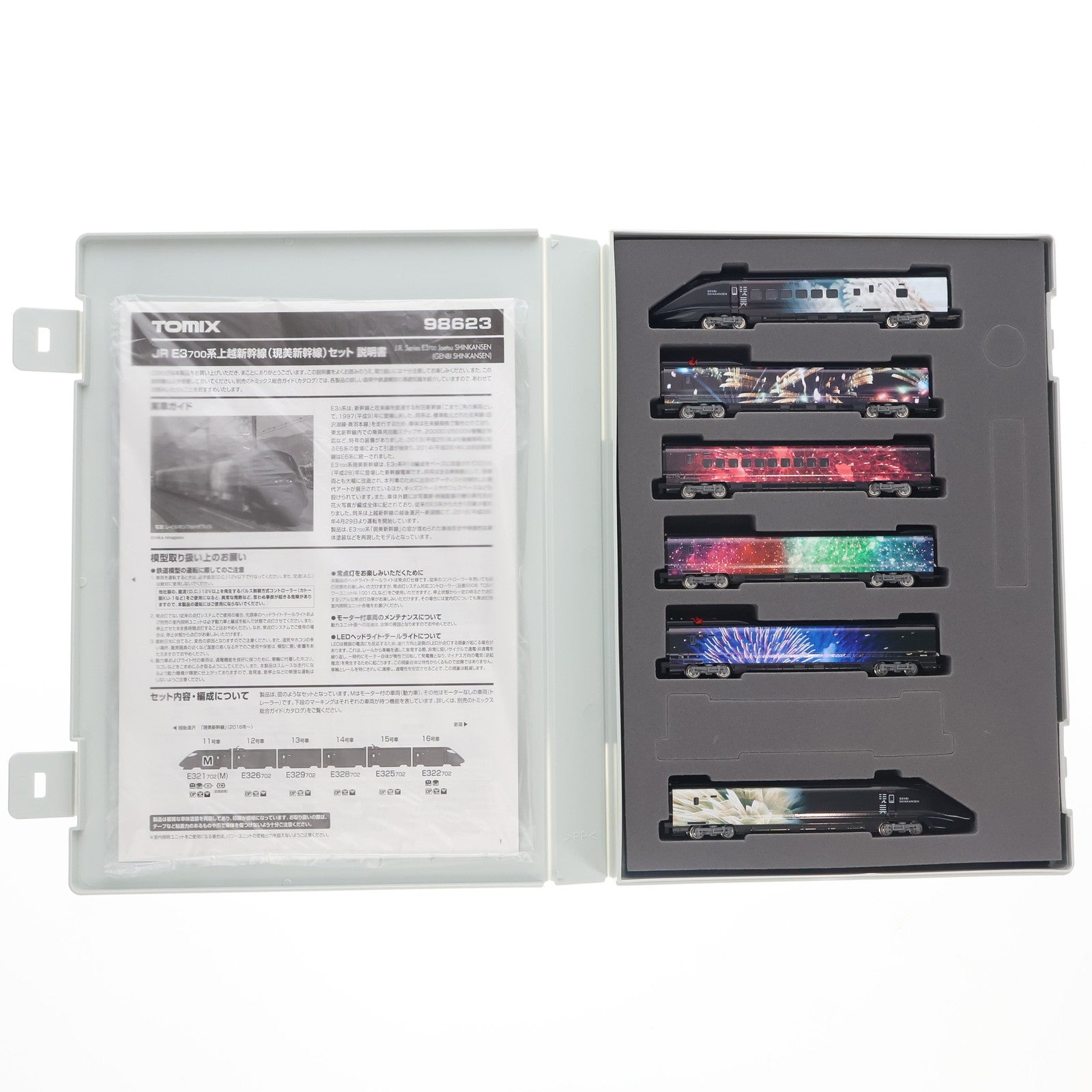 【中古即納】[RWM] 98623 JR E3700系上越新幹線(現美新幹線)セット(6両)(動力付き) Nゲージ 鉄道模型 TOMIX(トミックス)(20200830)