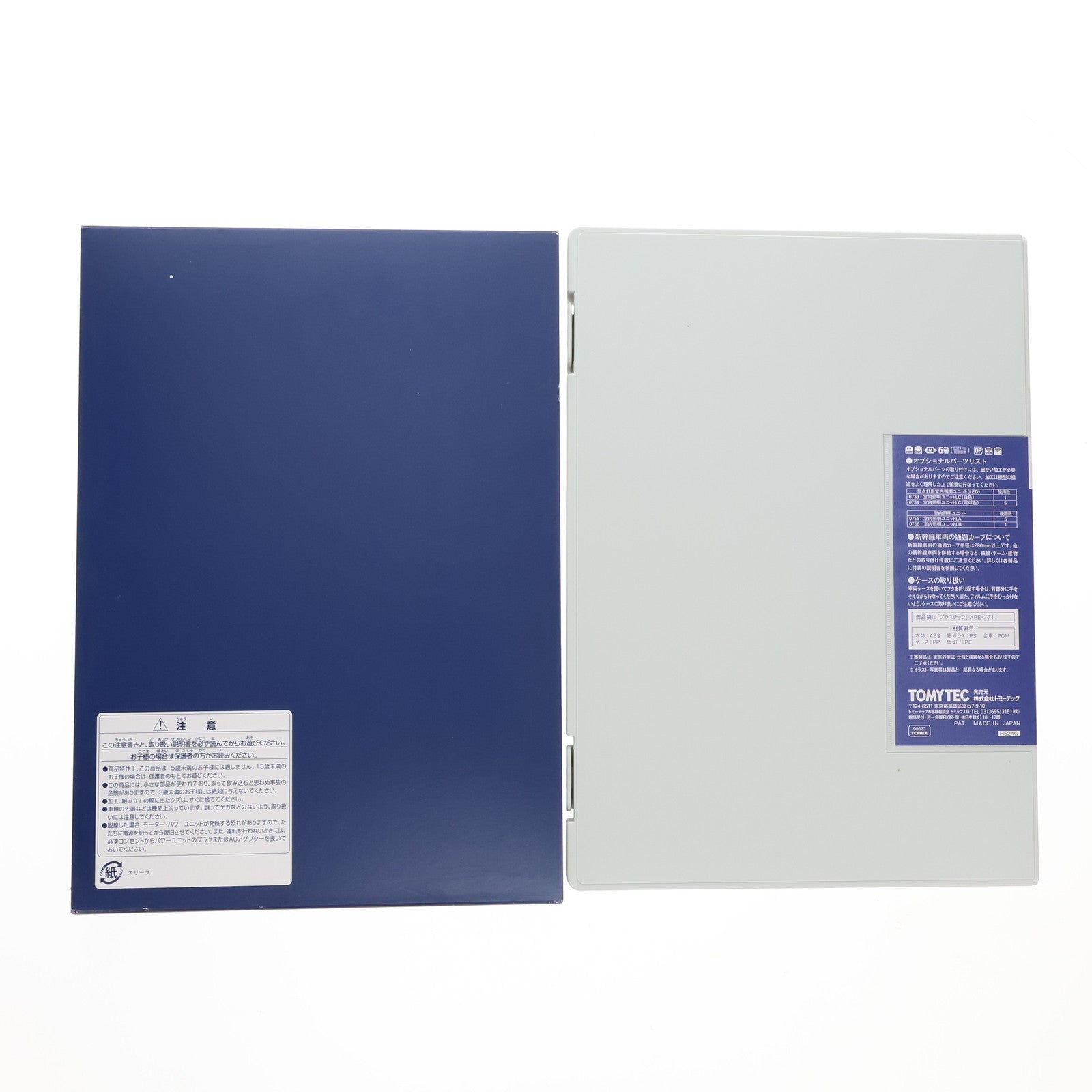 【中古即納】[RWM] 98623 JR E3700系上越新幹線(現美新幹線)セット(6両)(動力付き) Nゲージ 鉄道模型 TOMIX(トミックス)(20200830)