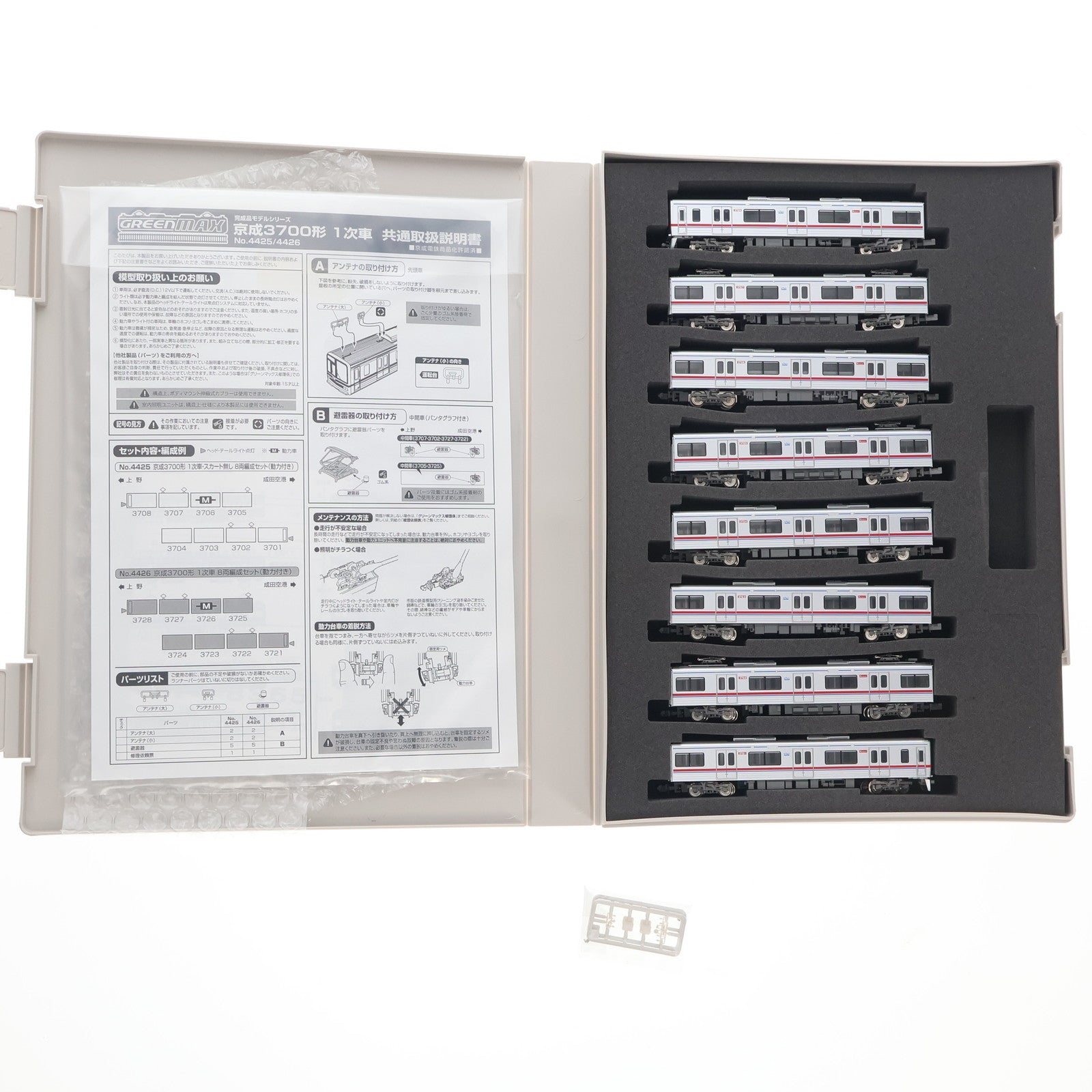 【中古即納】[RWM] 4426 京成 3700形 1次車 8輛編成セット(動力付き) Nゲージ 鉄道模型 GREENMAX(グリーンマックス)(20140228)
