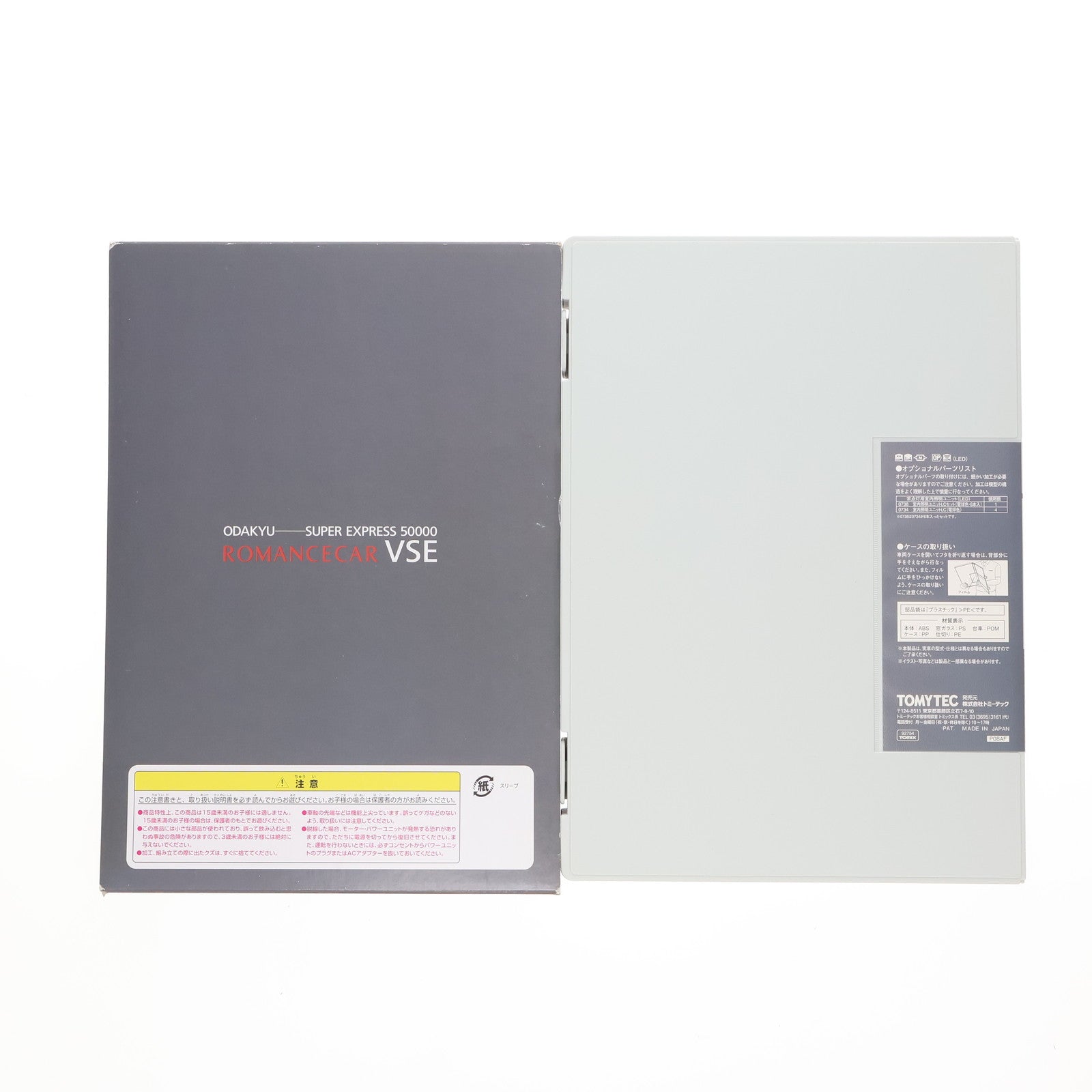 【中古即納】[RWM] 92754 小田急ロマンスカー50000形VSEセット(10両)(動力付き) Nゲージ 鉄道模型 TOMIX(トミックス)(20180706)